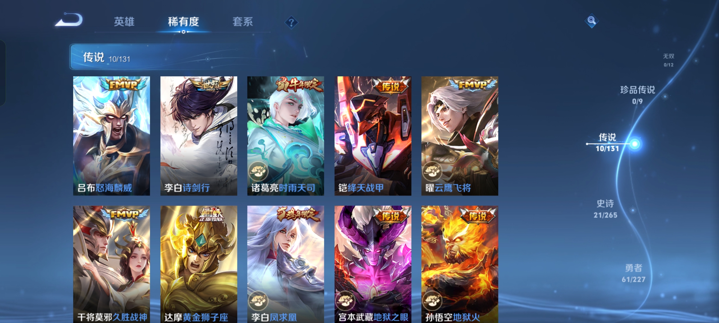 WZQM3462745王者荣耀账号详情图5 WZQM3462745王者荣耀账号详情图5