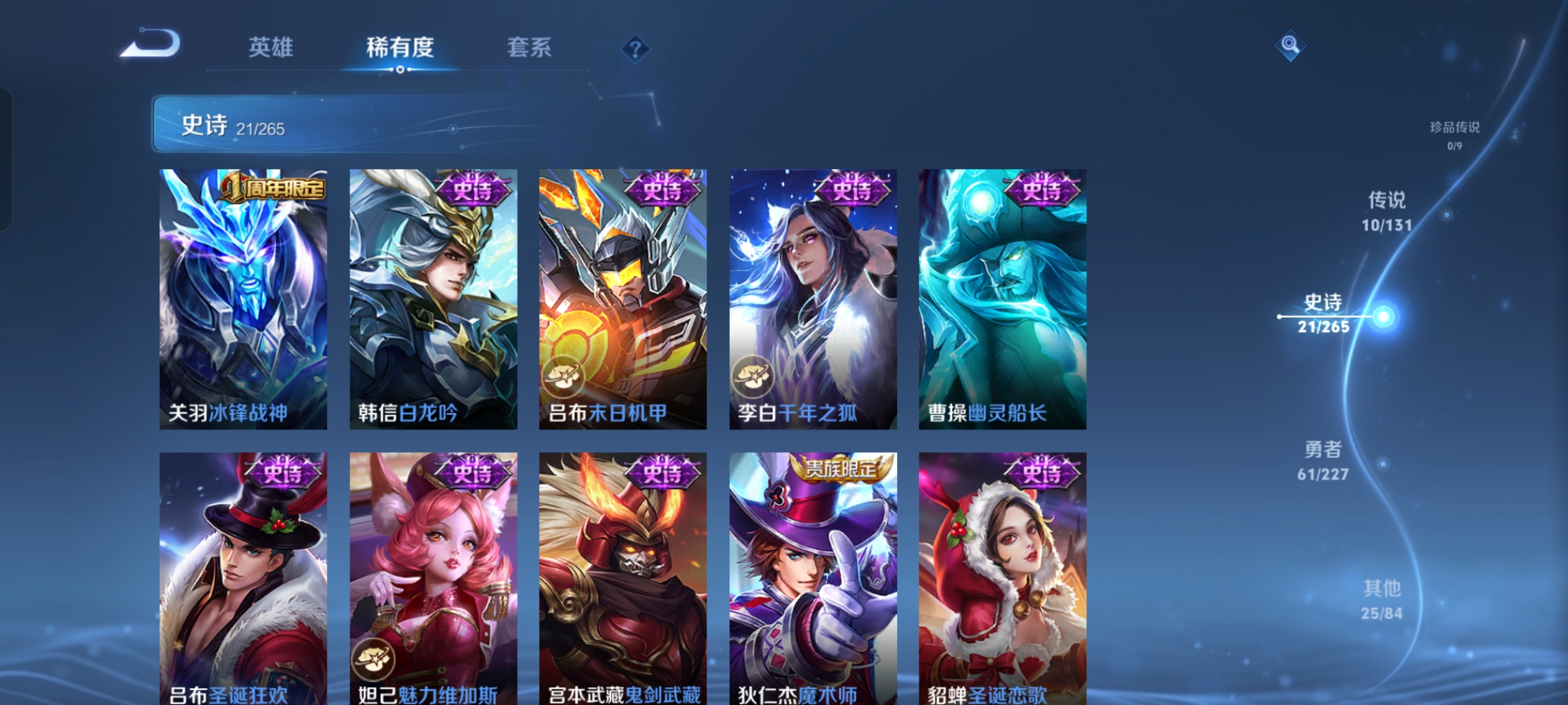 WZQM3462745王者荣耀账号详情图7 WZQM3462745王者荣耀账号详情图7