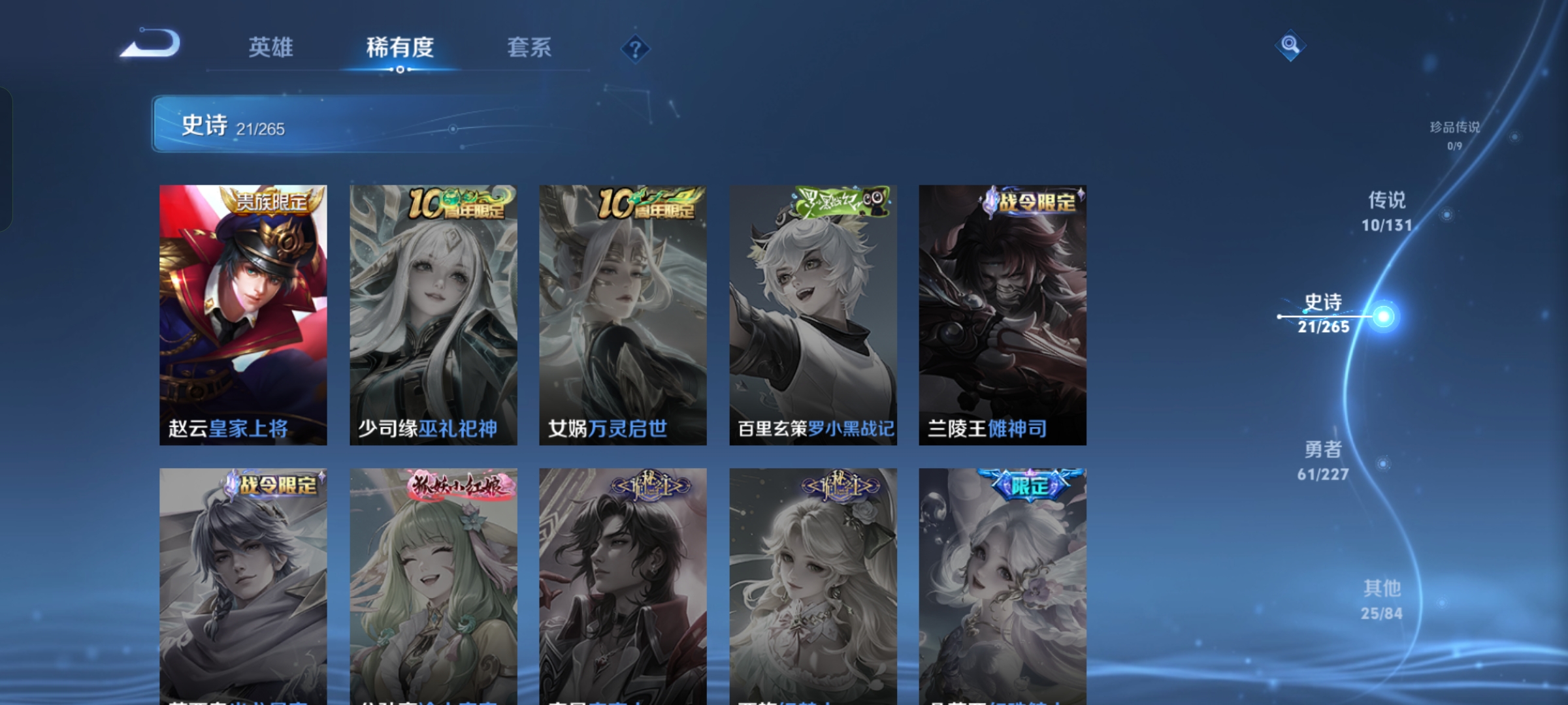 WZQM3462745王者荣耀账号详情图8 WZQM3462745王者荣耀账号详情图8