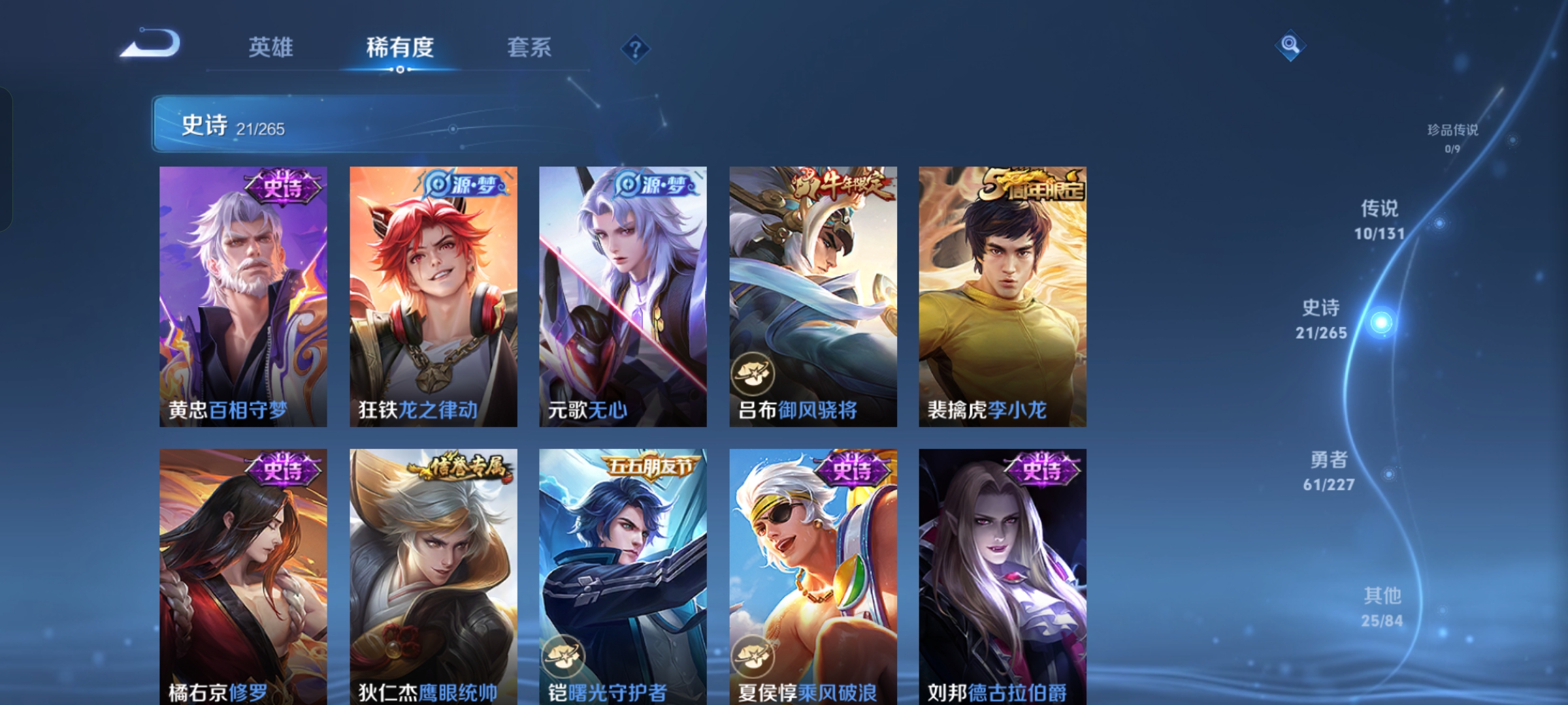 WZQM3462745王者荣耀账号详情图6 WZQM3462745王者荣耀账号详情图6