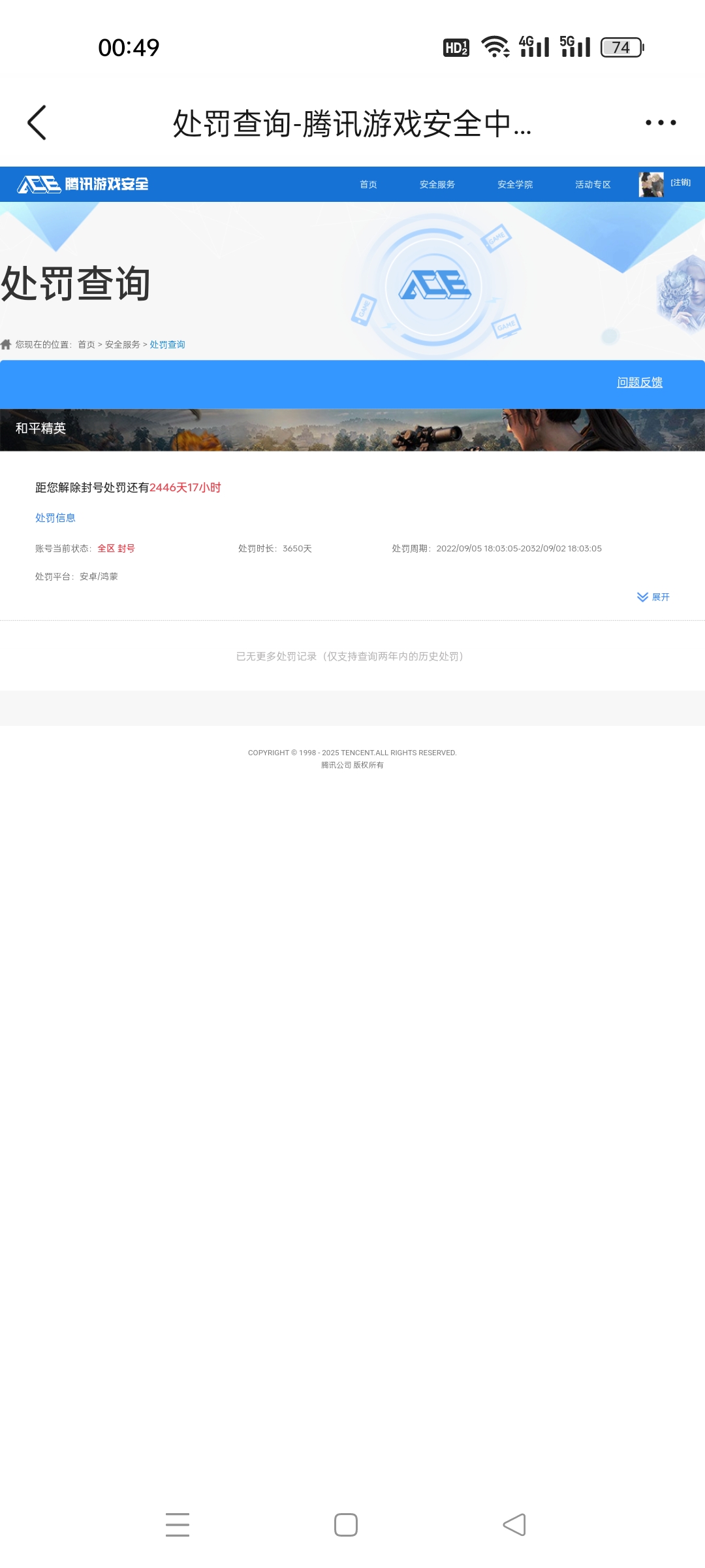 WZQM3462745王者荣耀账号详情图12 WZQM3462745王者荣耀账号详情图12