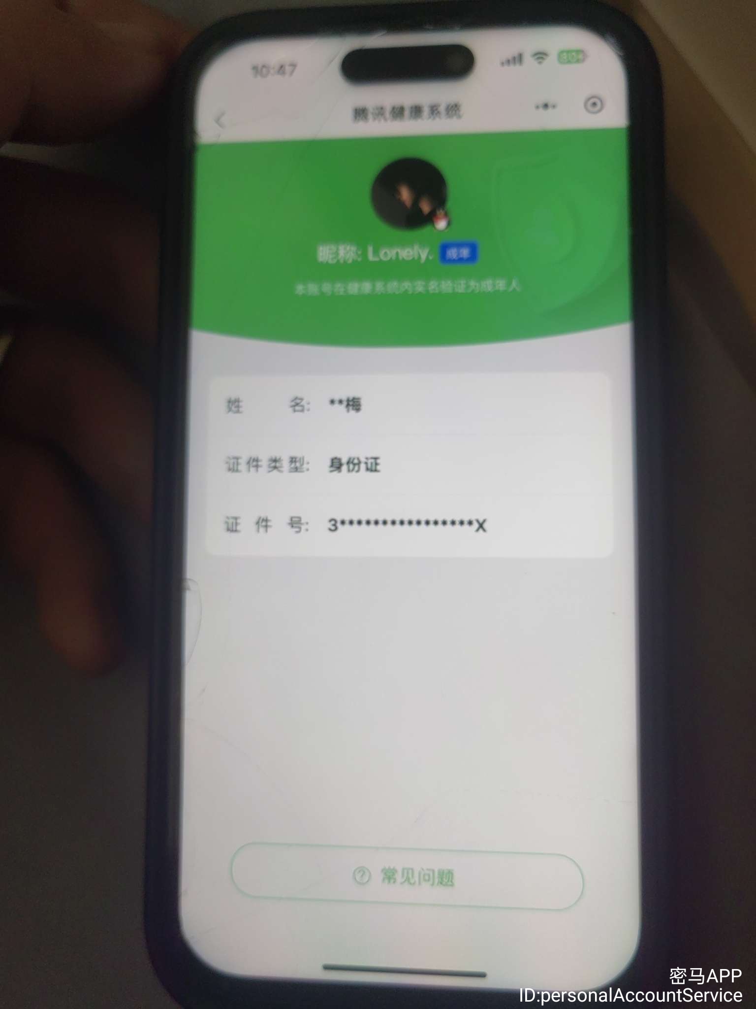 WZQM3462745王者荣耀账号详情图13 WZQM3462745王者荣耀账号详情图13