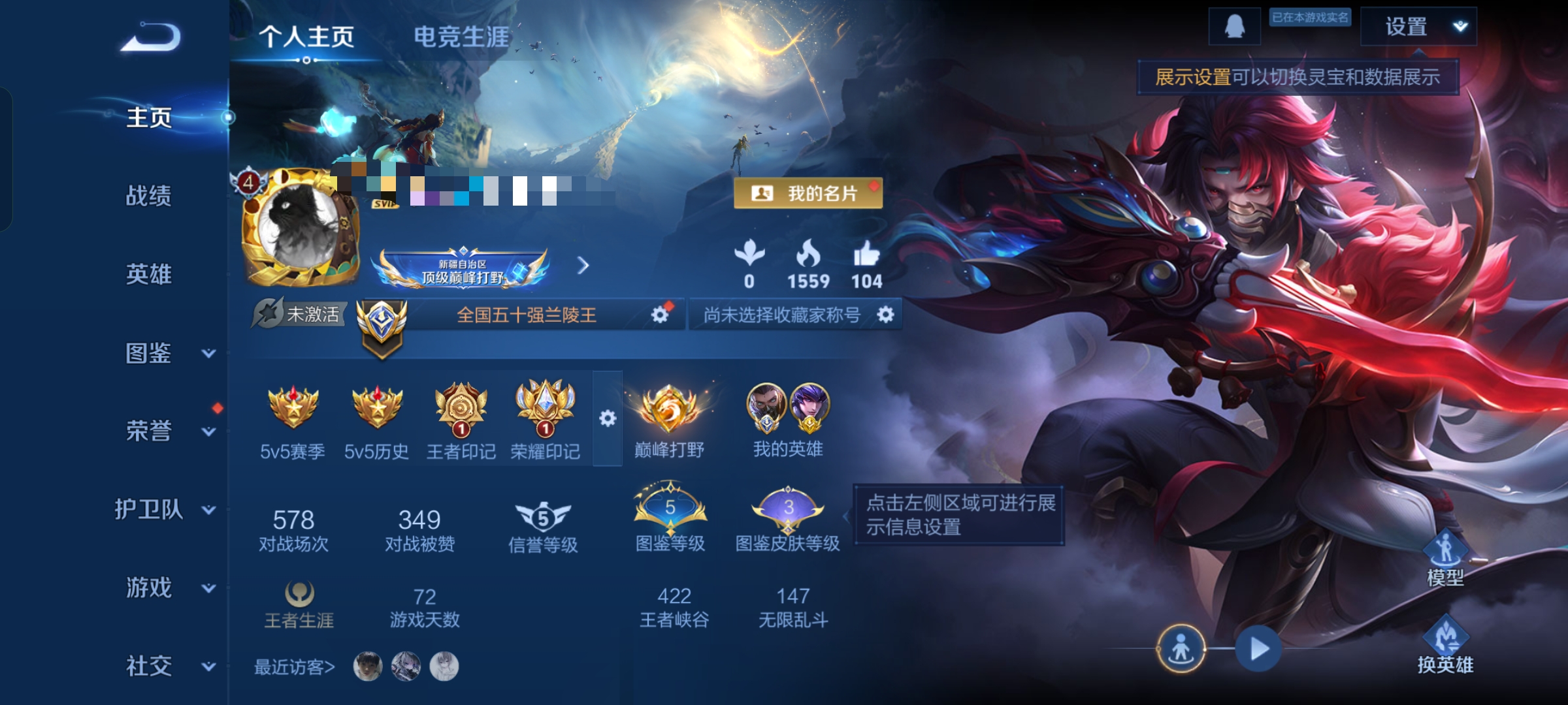 王者荣耀账号安卓QQ34英雄-26皮肤-DSW2571【V4 1传说小国标兰陵王万战 小国标蚩奼3金标】安卓Q抢先服-2