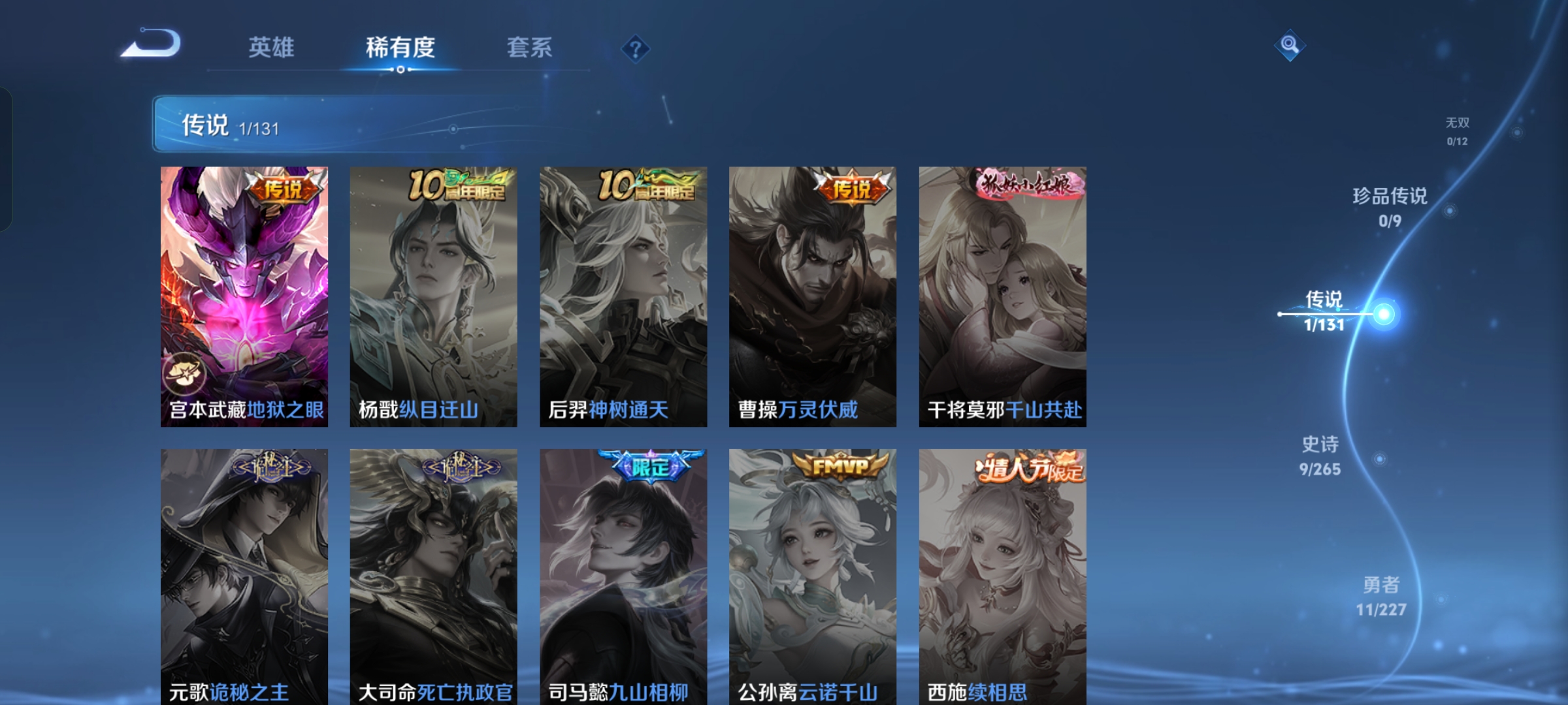 WZCMW3461668王者荣耀账号详情图3