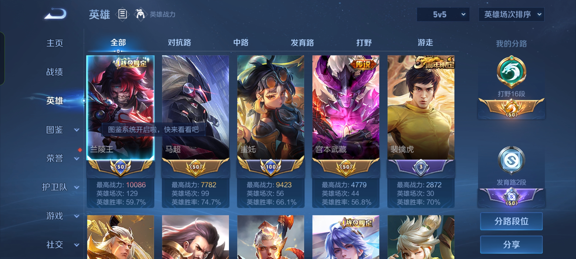 WZCMW3461668王者荣耀账号详情图2