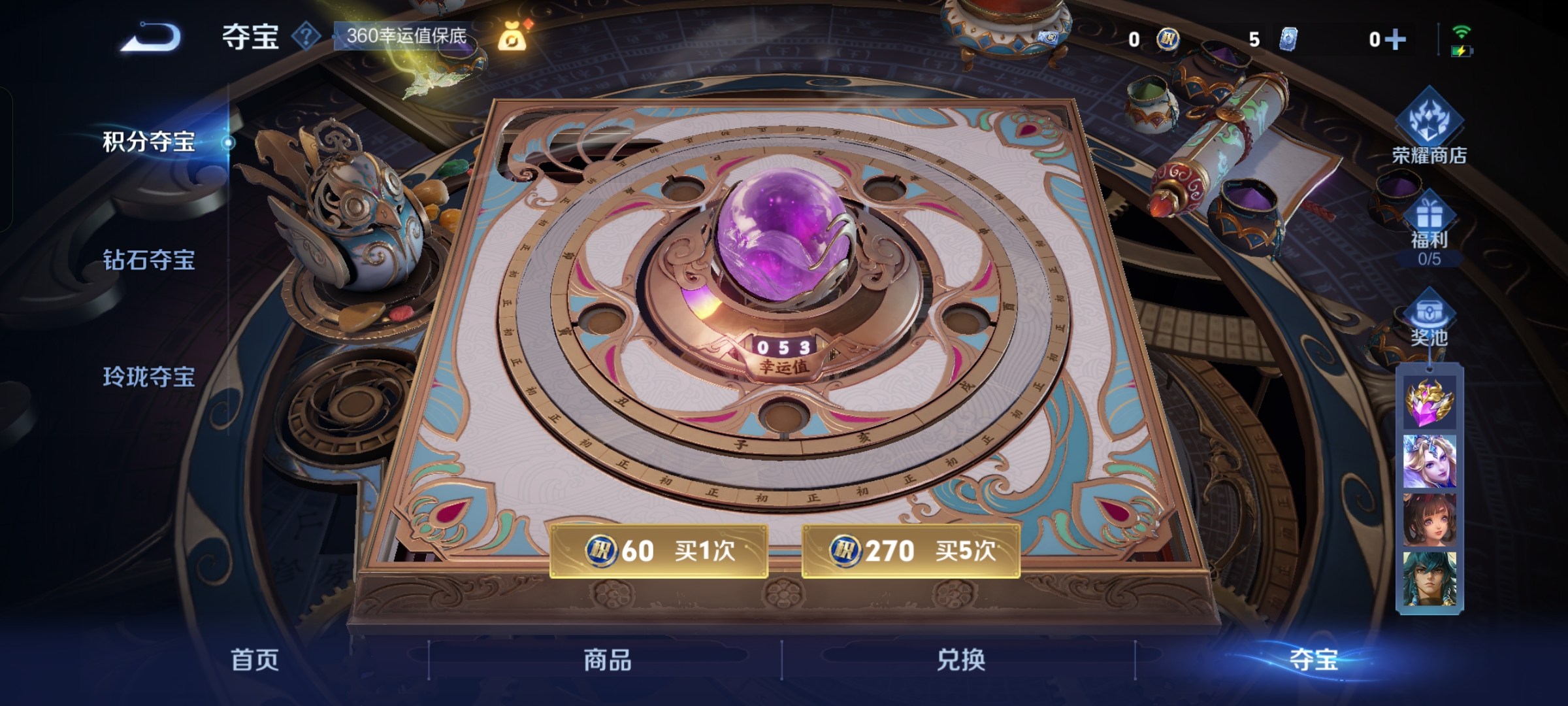 WZCMW3461668王者荣耀账号详情图6