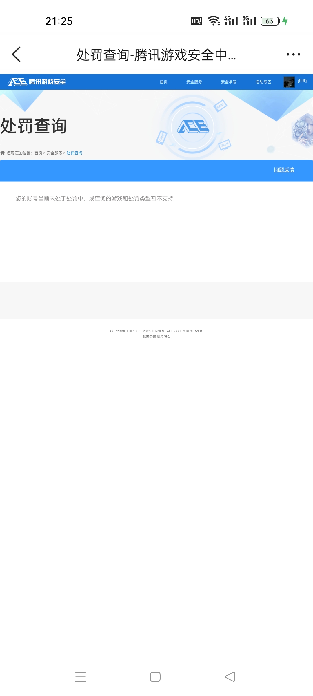 WZCMW3461668王者荣耀账号详情图10