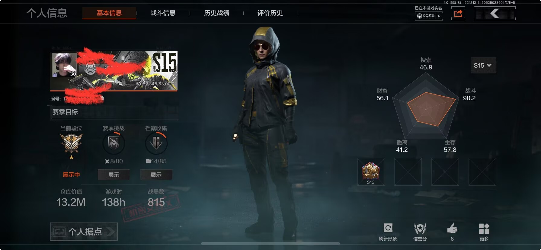 暗区突围账号苹果QQDSTW1813+苹果Q-等级30-仓库价值13.2m-科恩币3659k 【枪皮】旗帜·AEK 利齿