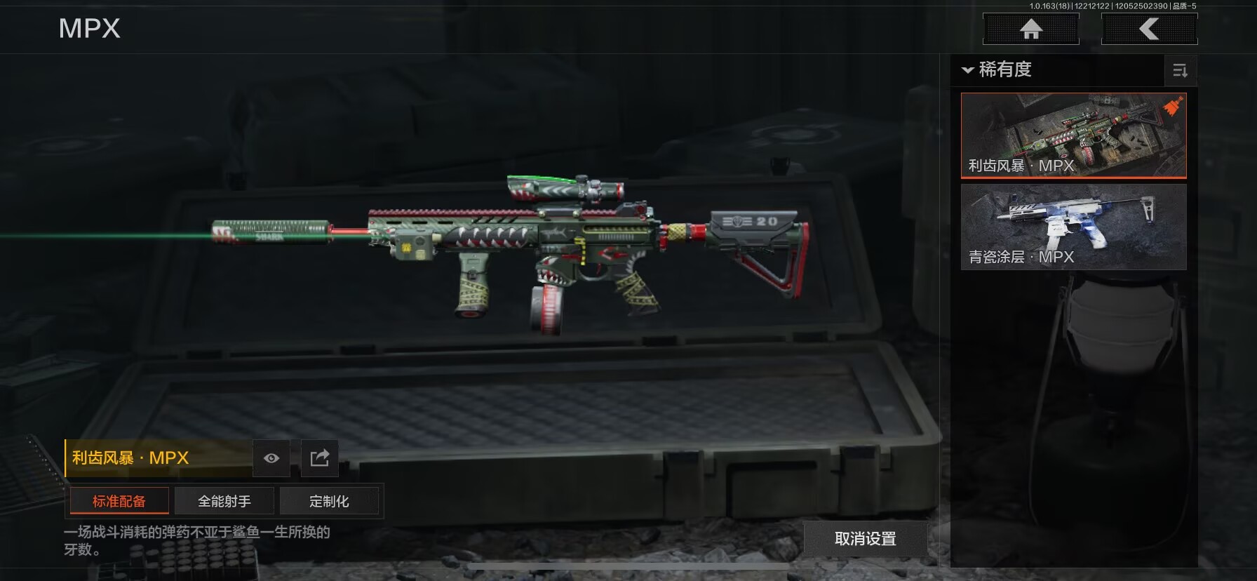 AQQM320563暗区突围账号详情图5