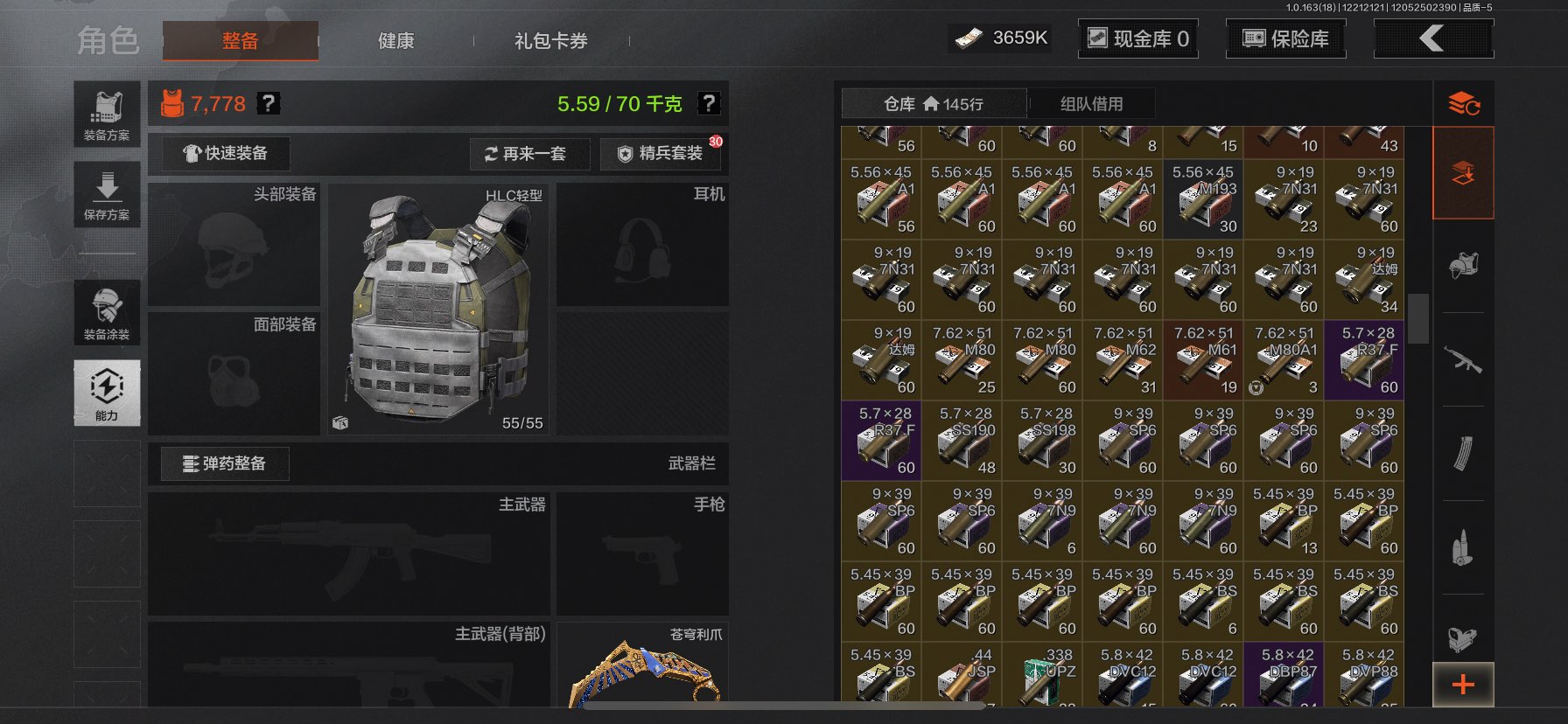 AQQM320563暗区突围账号详情图7