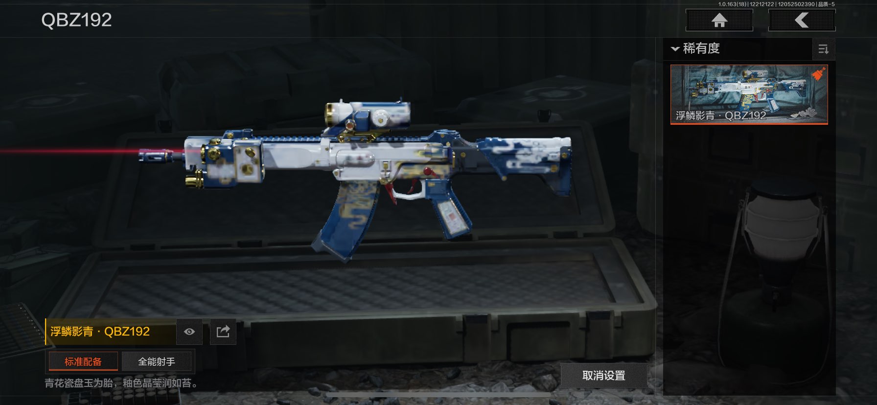 AQQM320563暗区突围账号详情图8