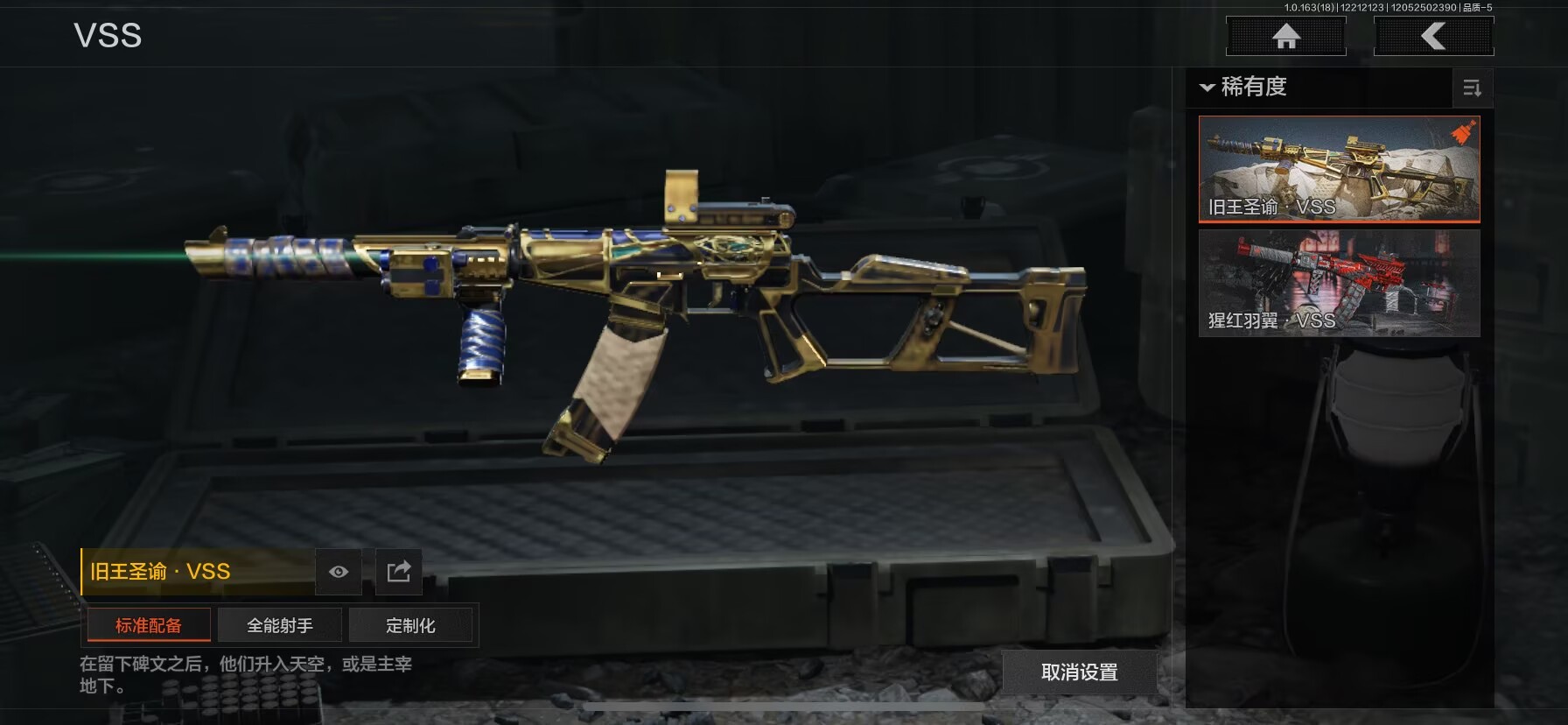 AQQM320563暗区突围账号详情图10