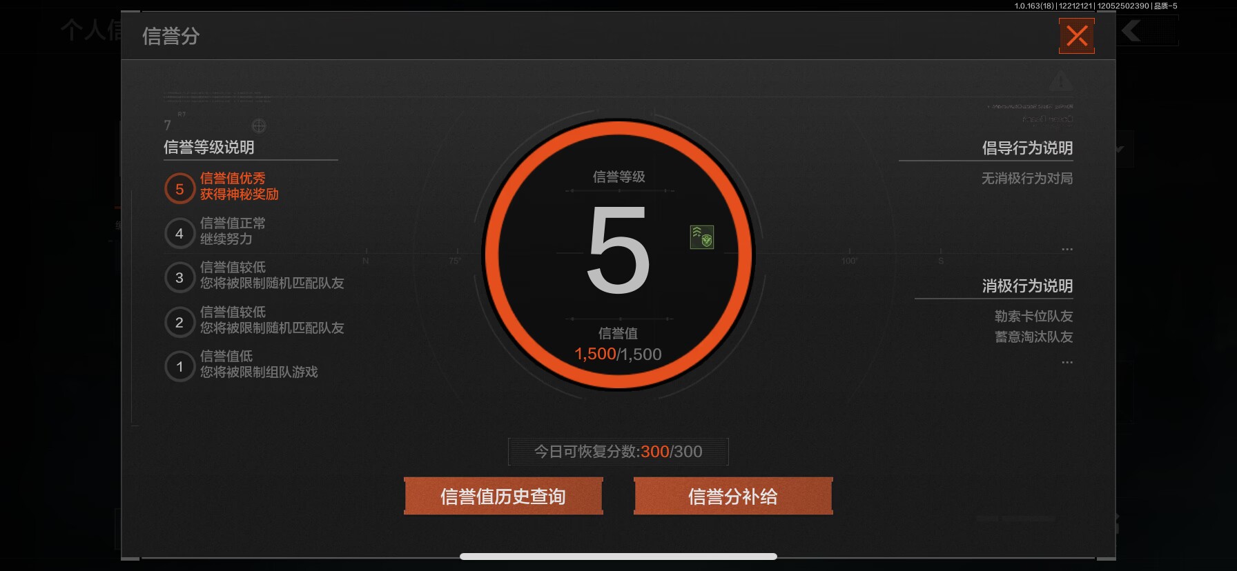 AQQM320563暗区突围账号详情图11