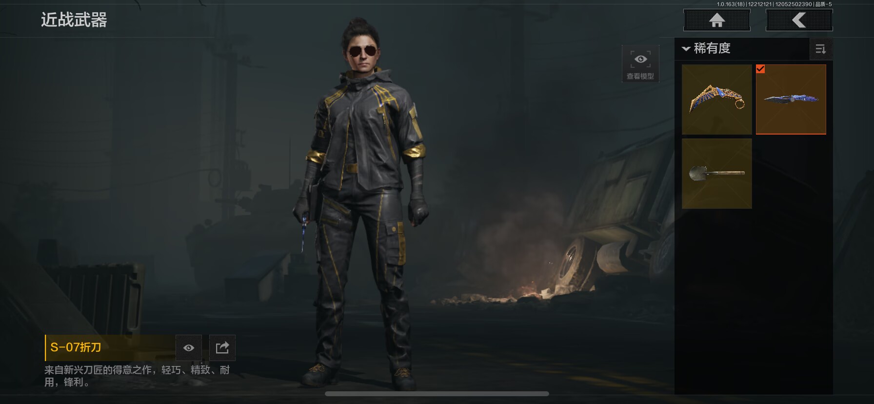 AQQM320563暗区突围账号详情图9