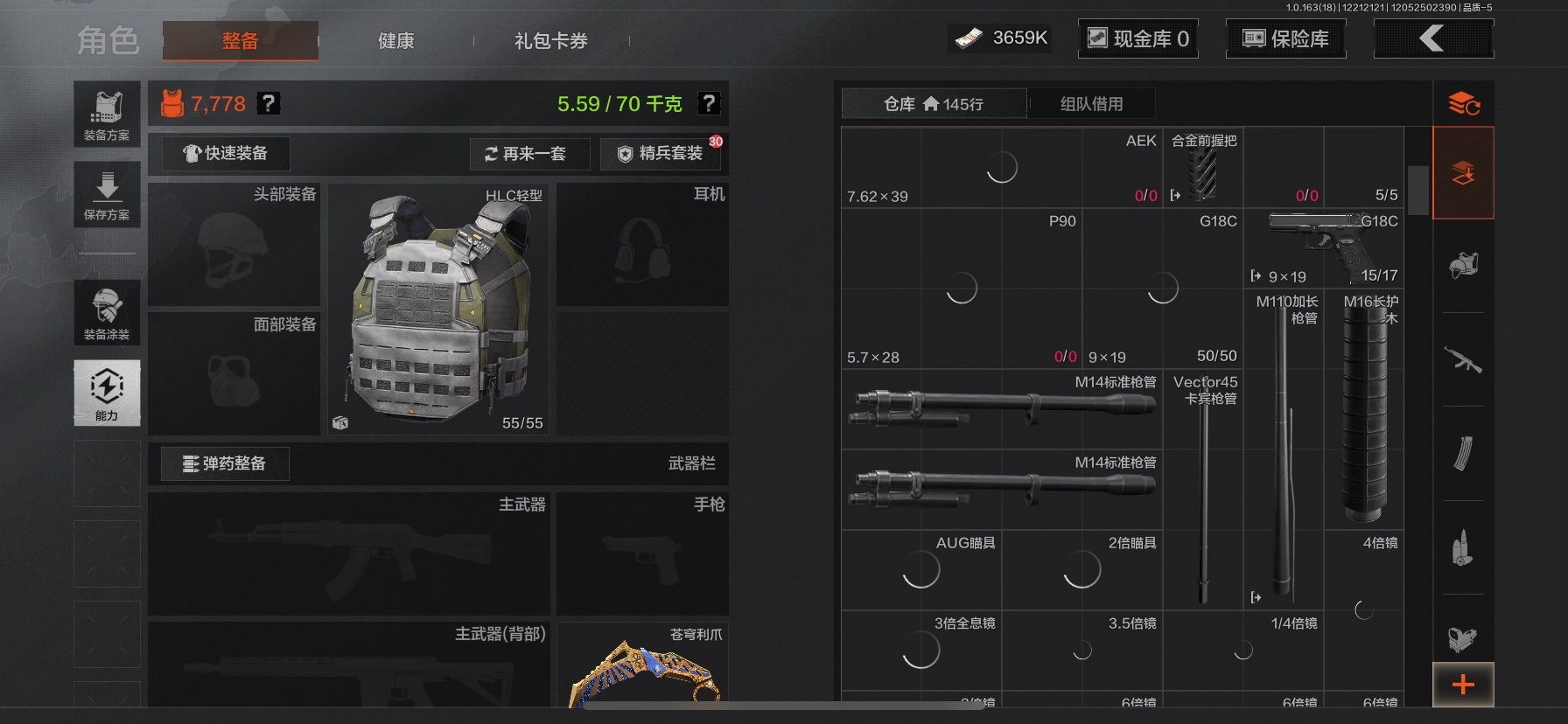 AQQM320563暗区突围账号详情图12