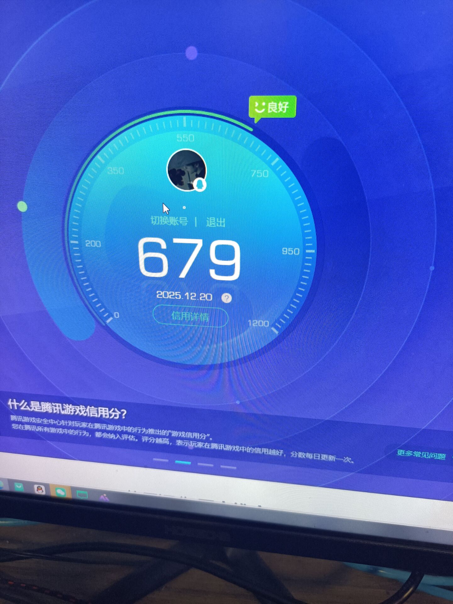 AQQM320563暗区突围账号详情图16