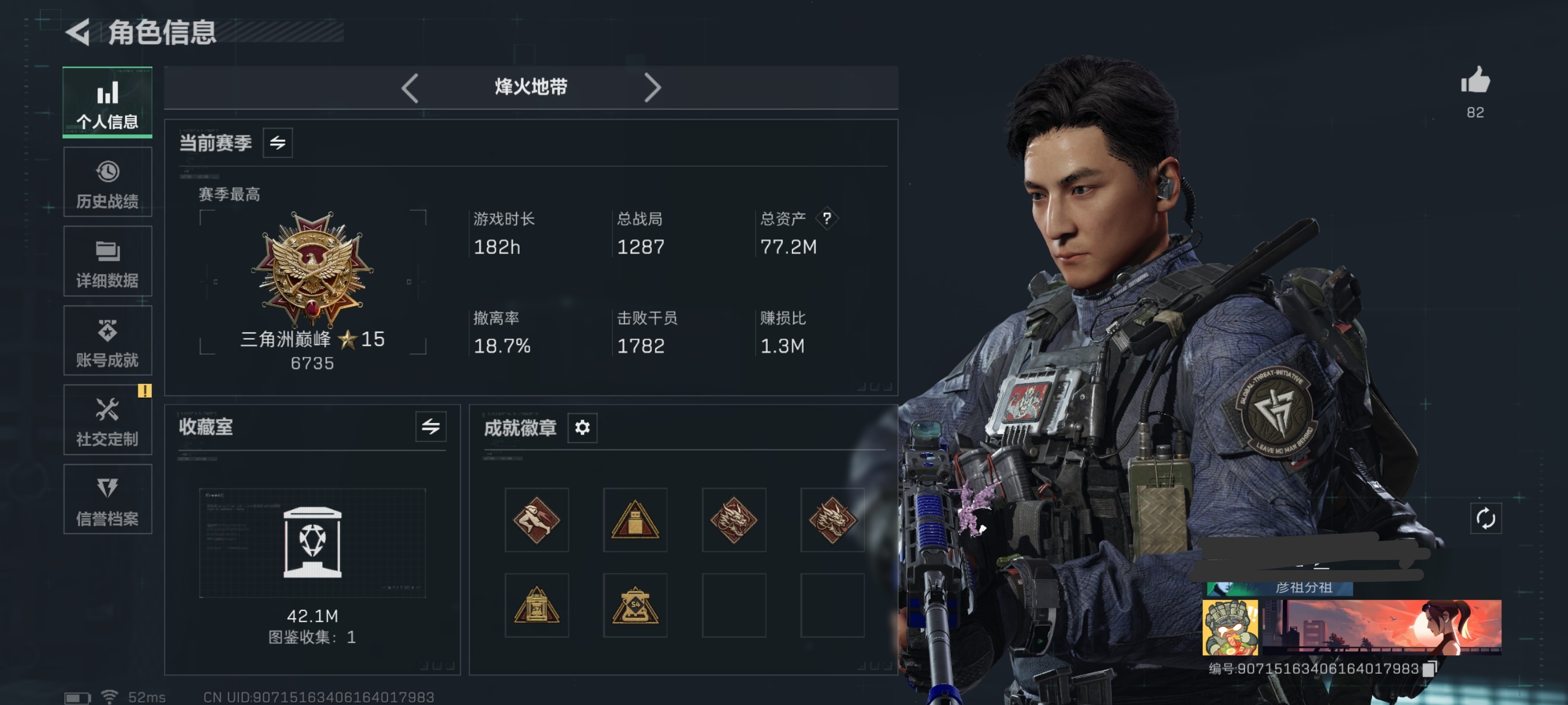 三角洲行动账号QQDSX1150三端互通-总价值77.2M-哈夫币k-烽火地带等级60-烽火地带段位三角洲巅峰 s7保