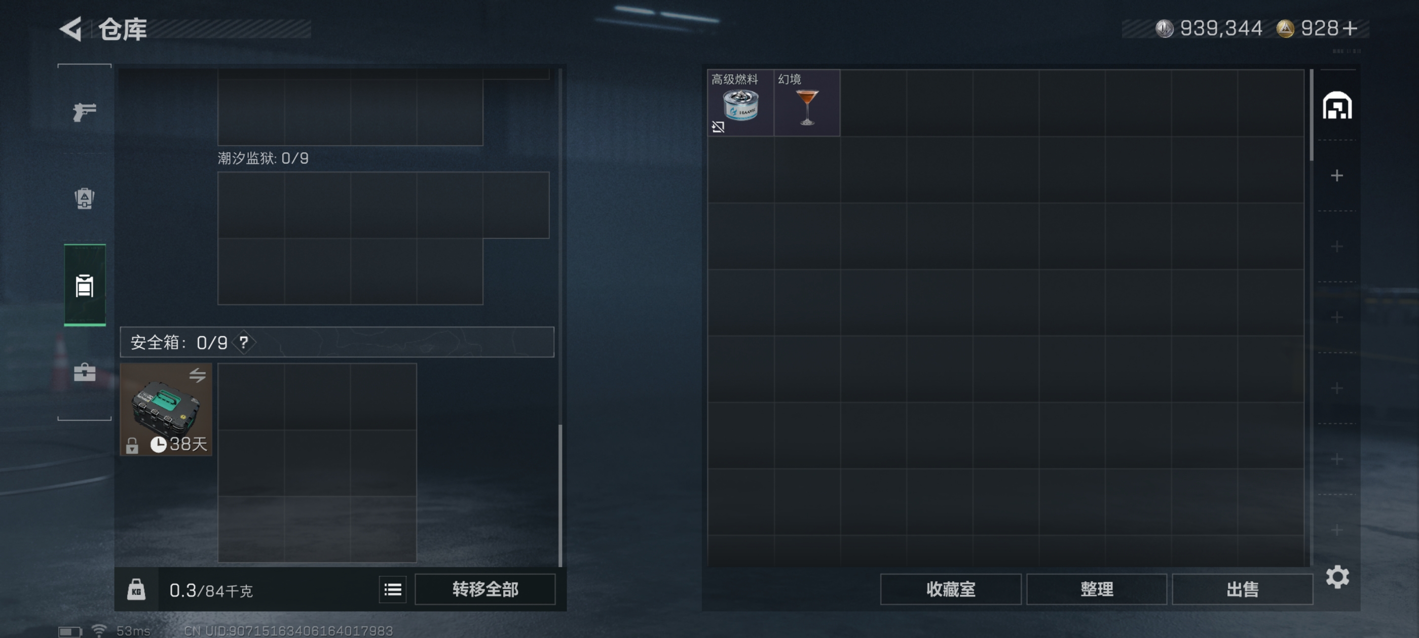 SJZCMW397540三角洲行动账号详情图2