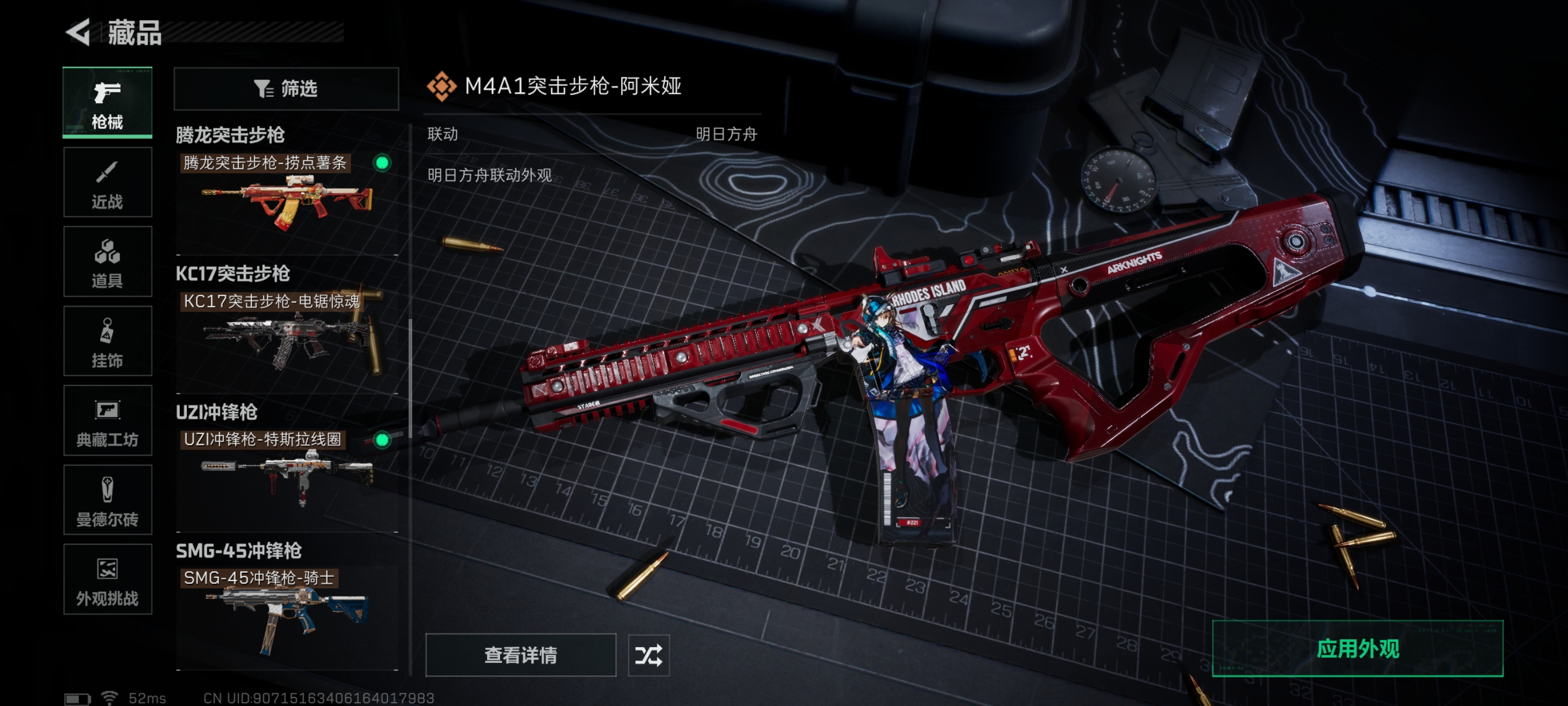 SJZCMW397540三角洲行动账号详情图6