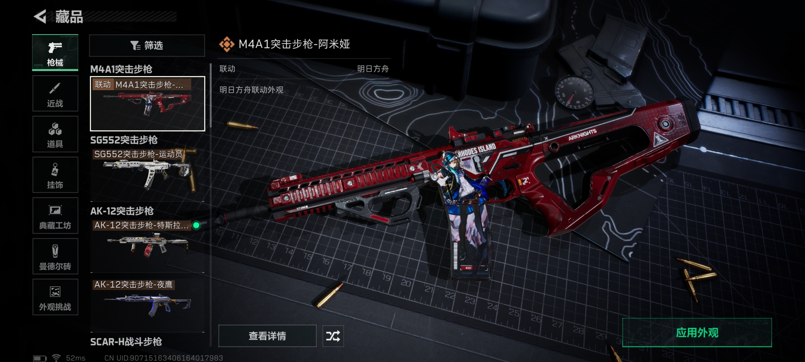 SJZCMW397540三角洲行动账号详情图4