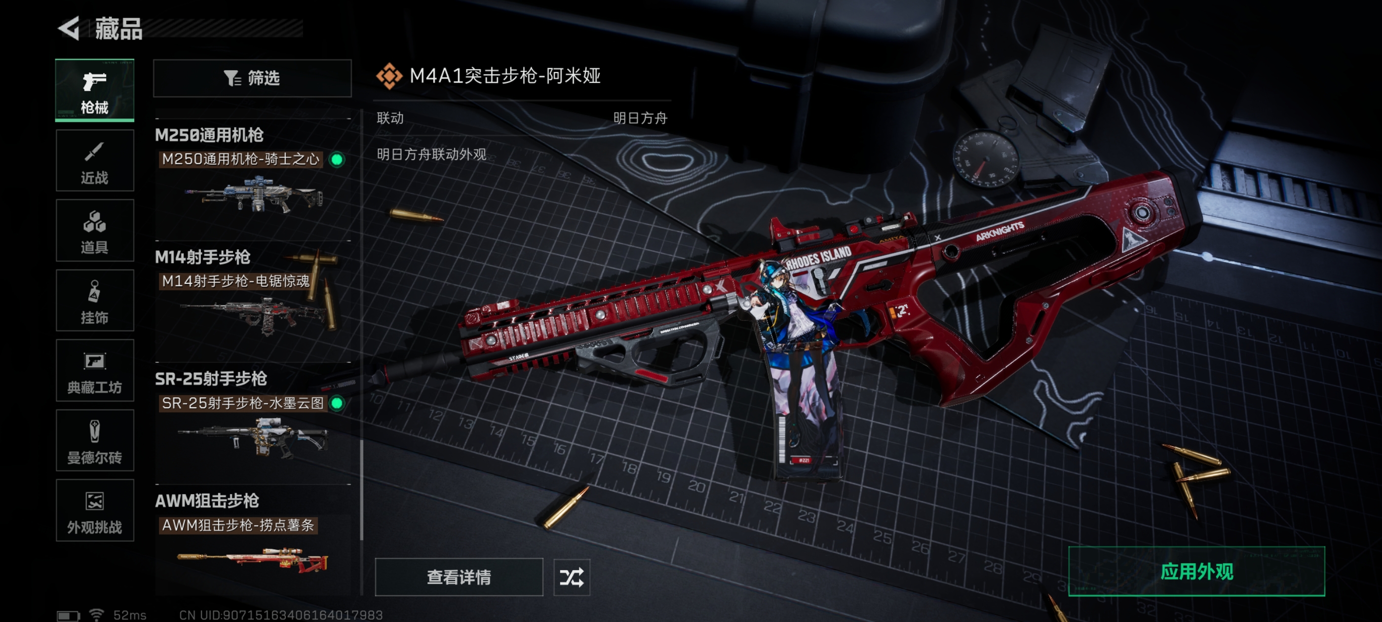 SJZCMW397540三角洲行动账号详情图8