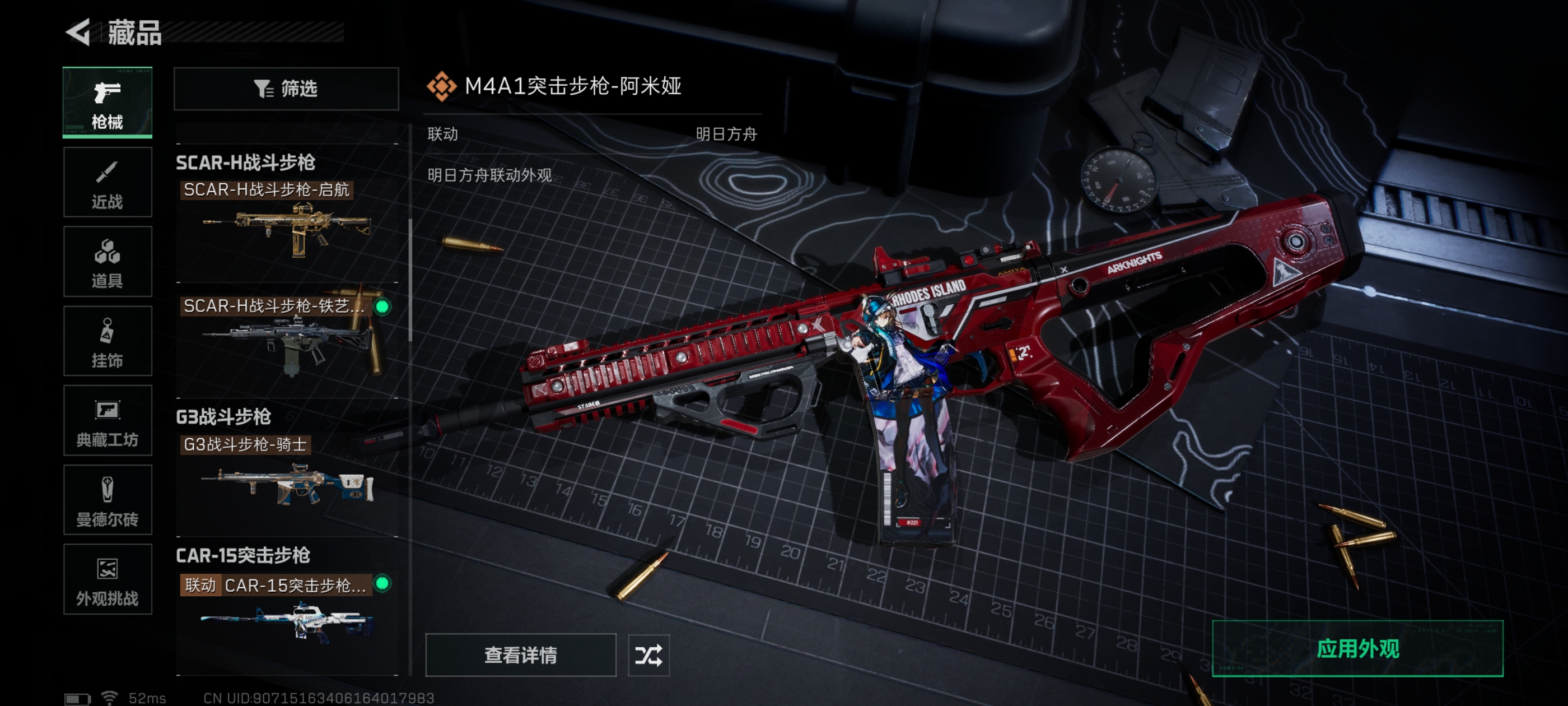 SJZCMW397540三角洲行动账号详情图5