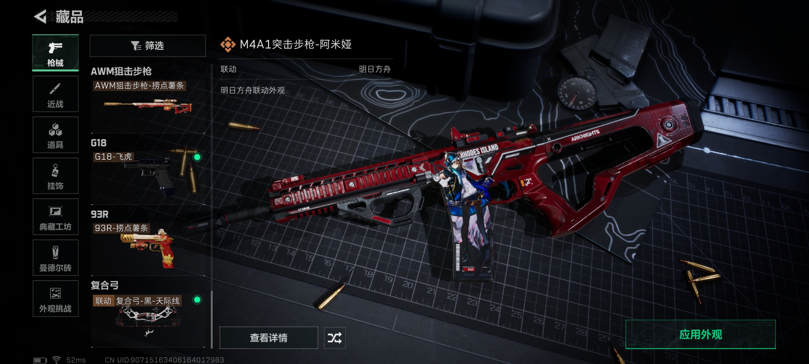 SJZCMW397540三角洲行动账号详情图9