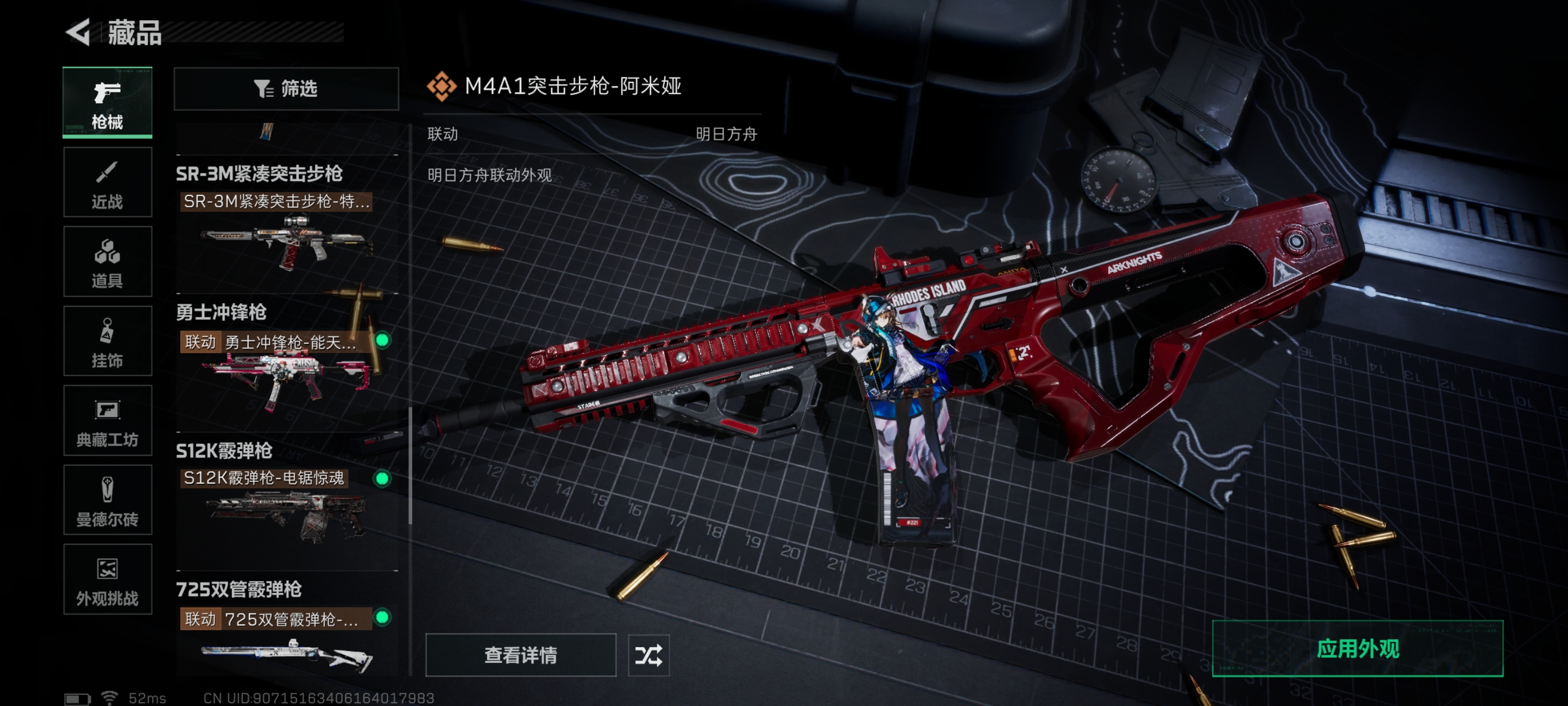 SJZCMW397540三角洲行动账号详情图7