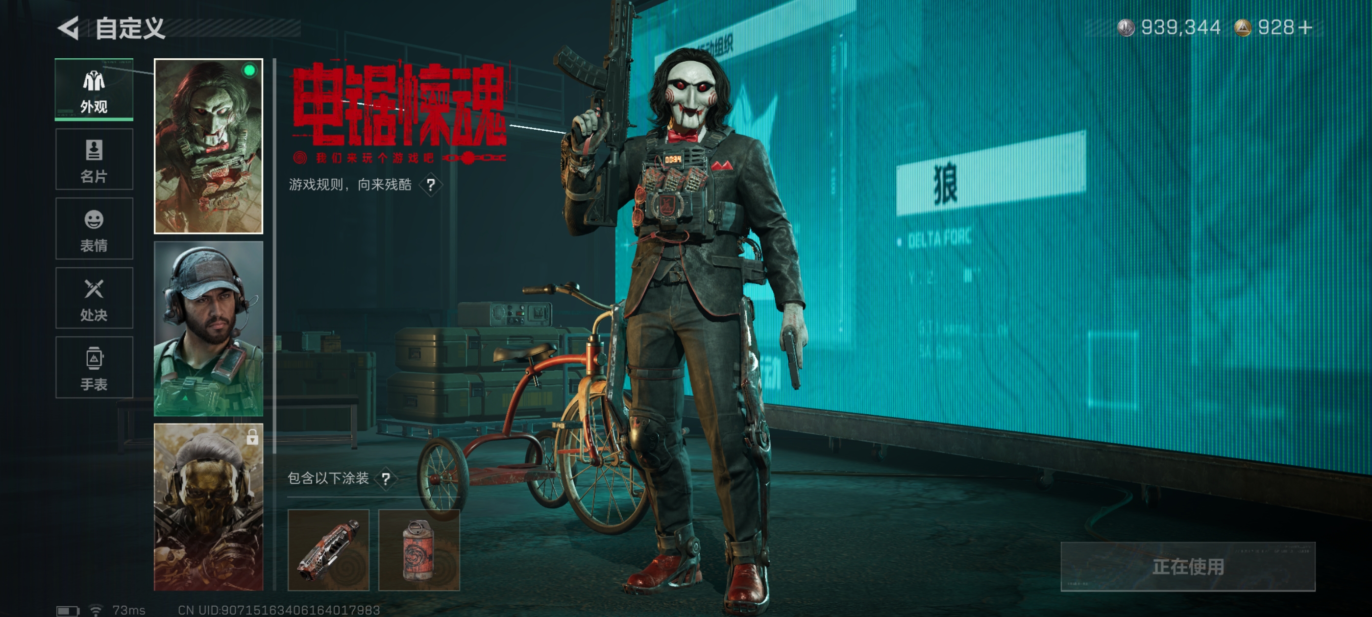 SJZCMW397540三角洲行动账号详情图12