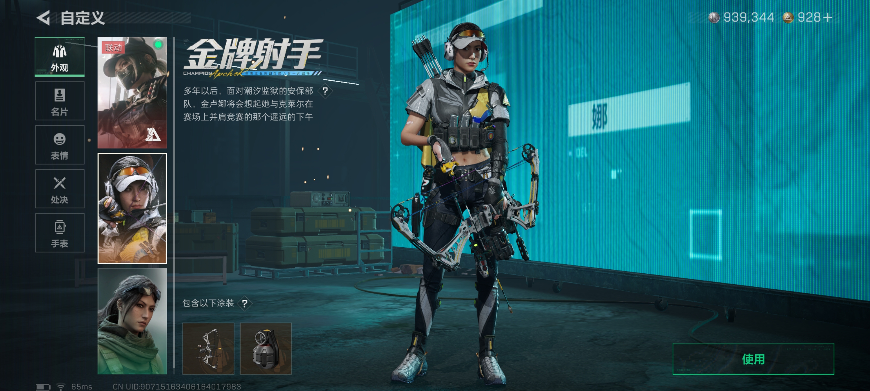 SJZCMW397540三角洲行动账号详情图19