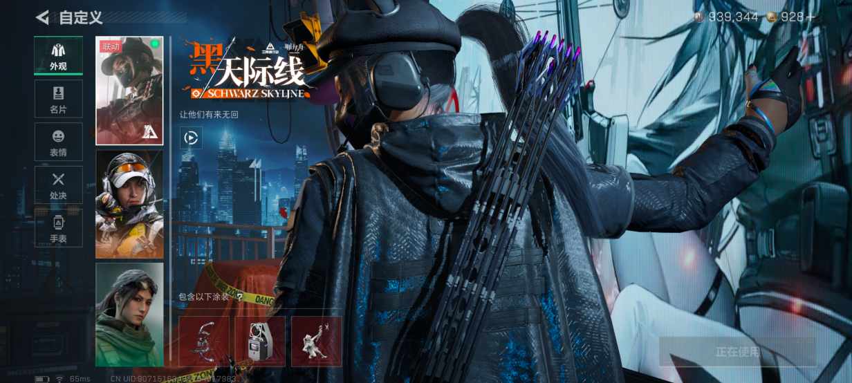 SJZCMW397540三角洲行动账号详情图18