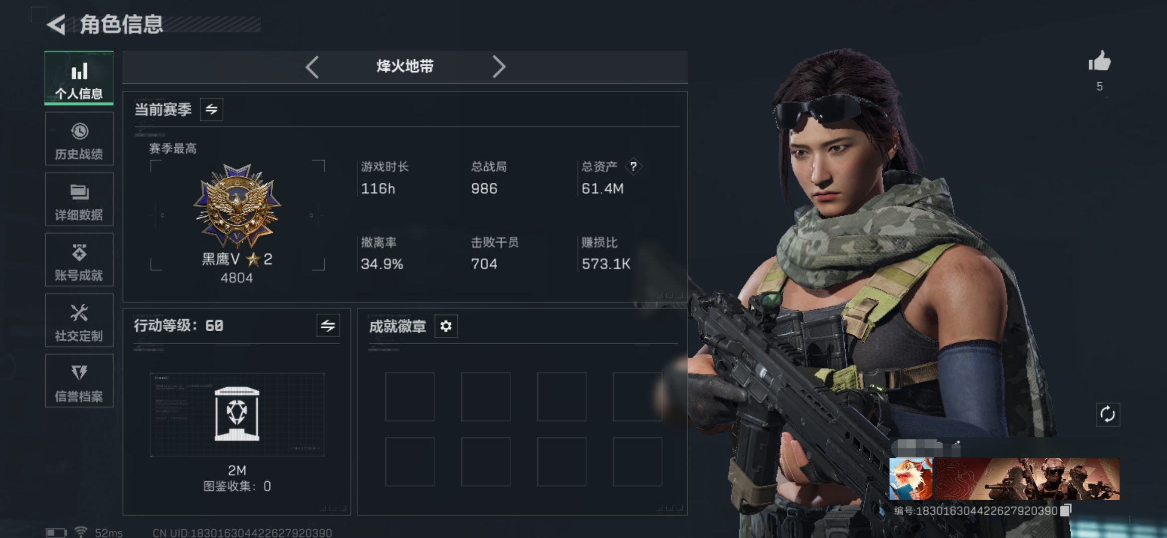 三角洲行动账号QQDSX1147+三端互通-总价值61.4M-哈夫币26823k-烽火地带等级60-烽火地带段位黑鹰 