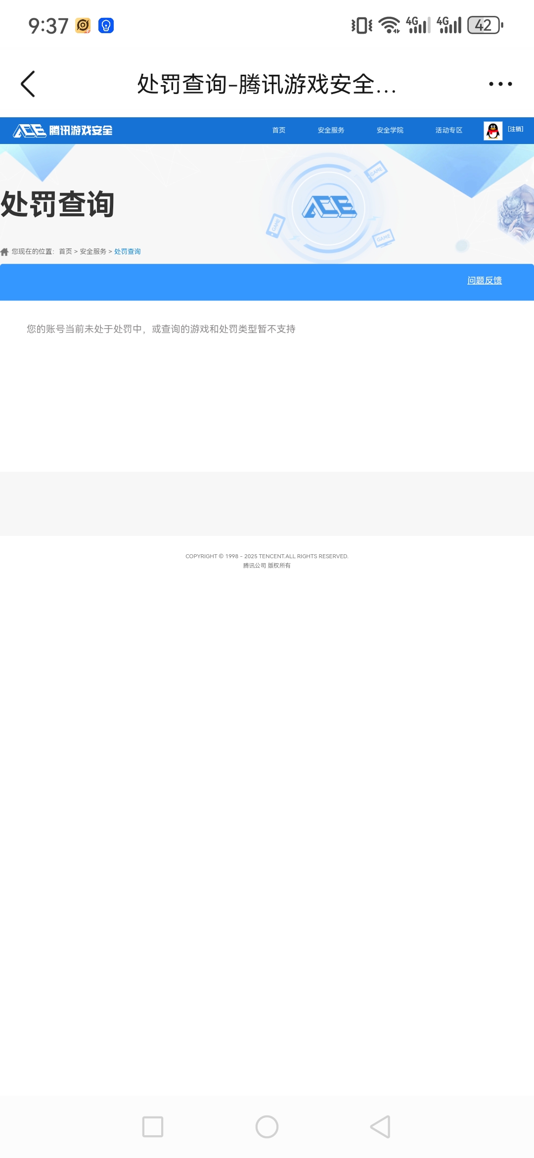 SJZCMW3102865三角洲行动账号详情图9 SJZCMW3102865三角洲行动账号详情图9