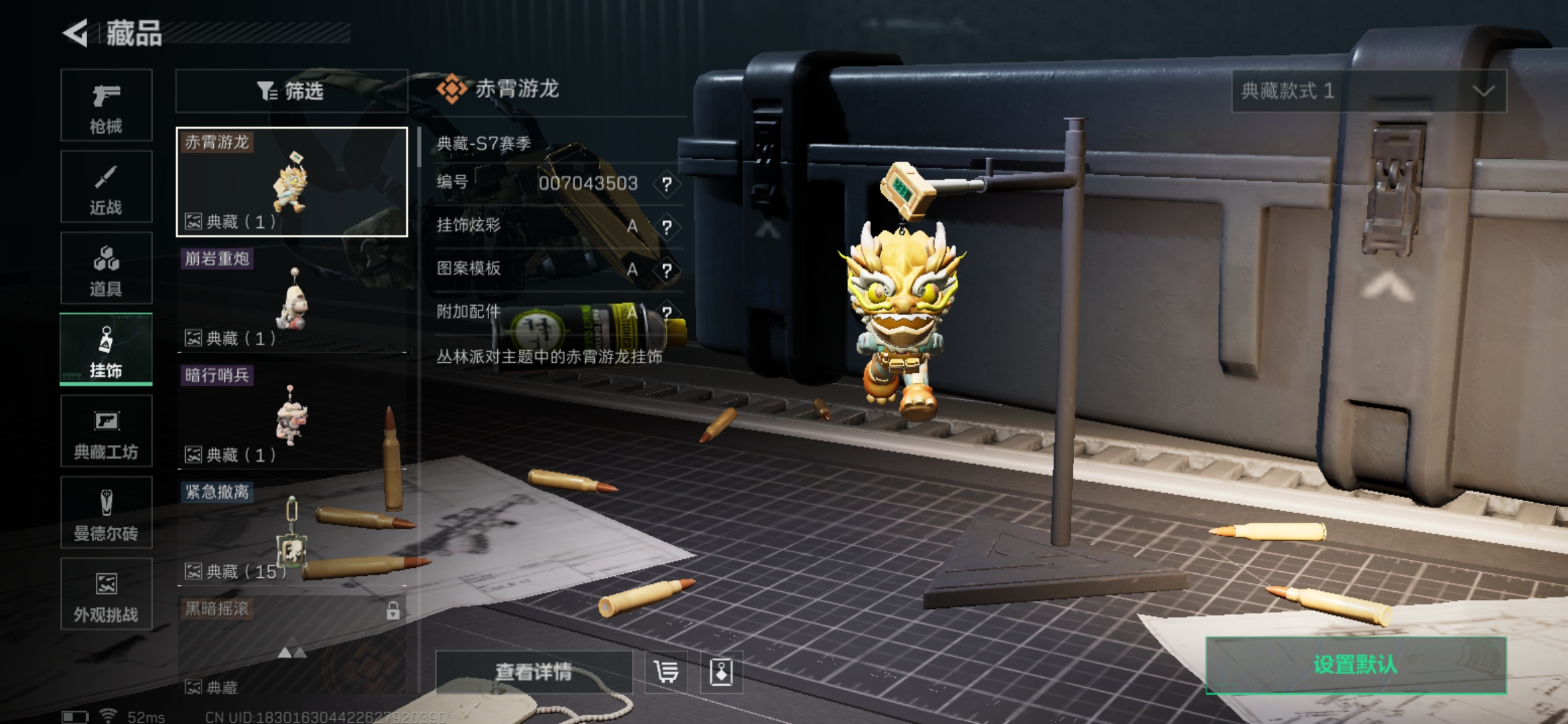 SJZCMW3102865三角洲行动账号详情图8 SJZCMW3102865三角洲行动账号详情图8