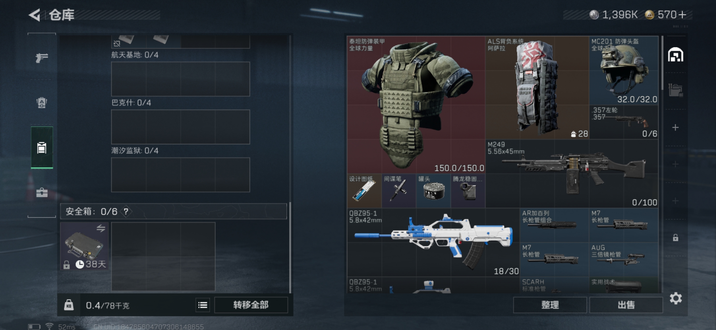 SJZCMW415492三角洲行动账号详情图5 SJZCMW415492三角洲行动账号详情图5