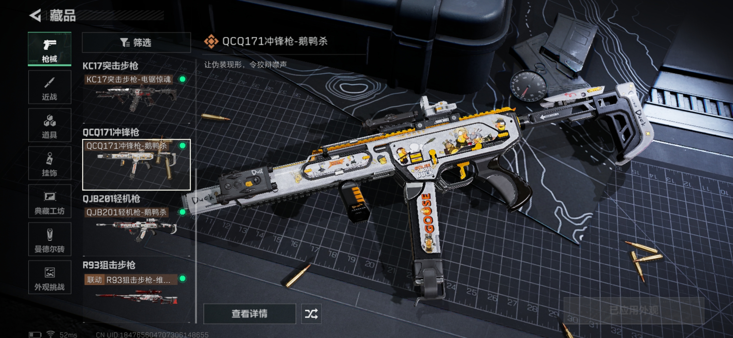 SJZCMW415492三角洲行动账号详情图8 SJZCMW415492三角洲行动账号详情图8