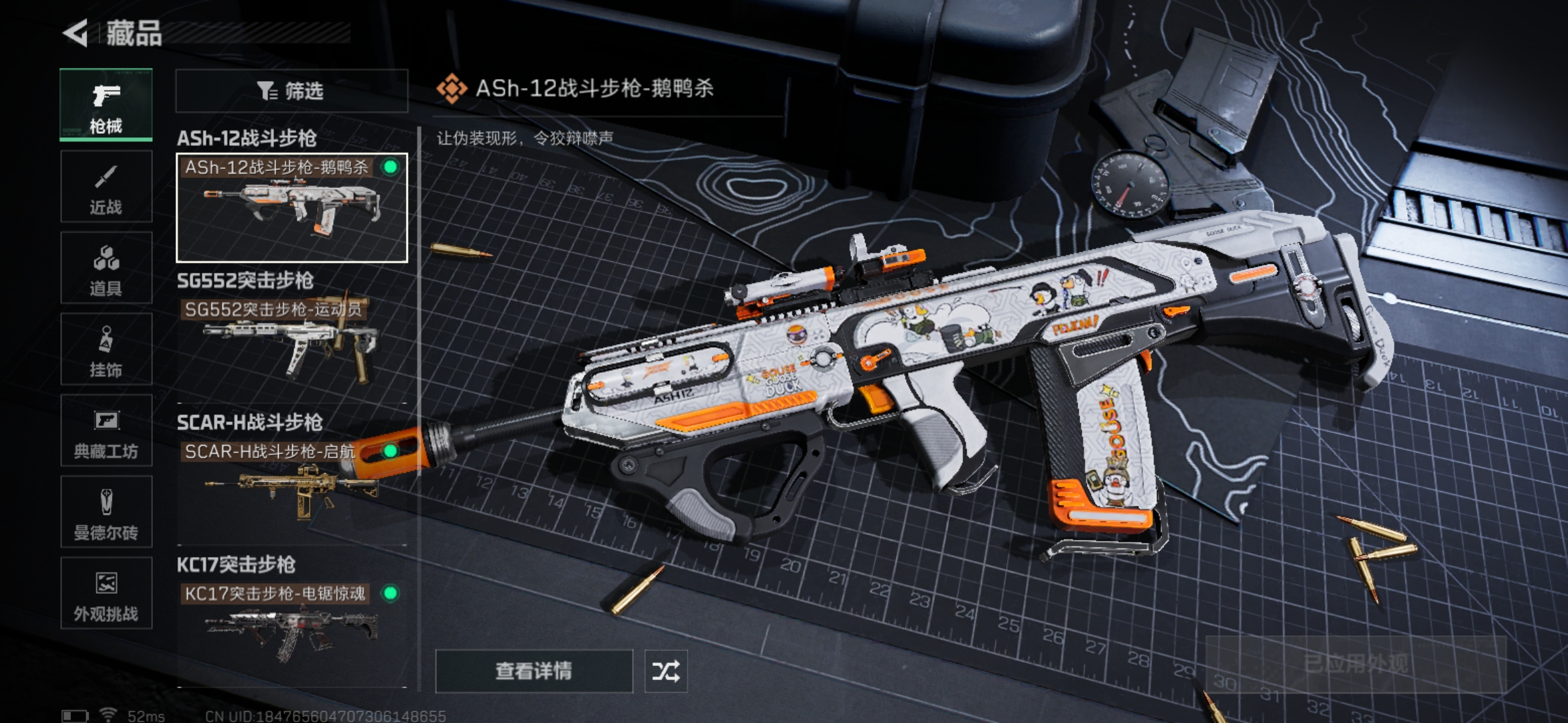 SJZCMW415492三角洲行动账号详情图7 SJZCMW415492三角洲行动账号详情图7