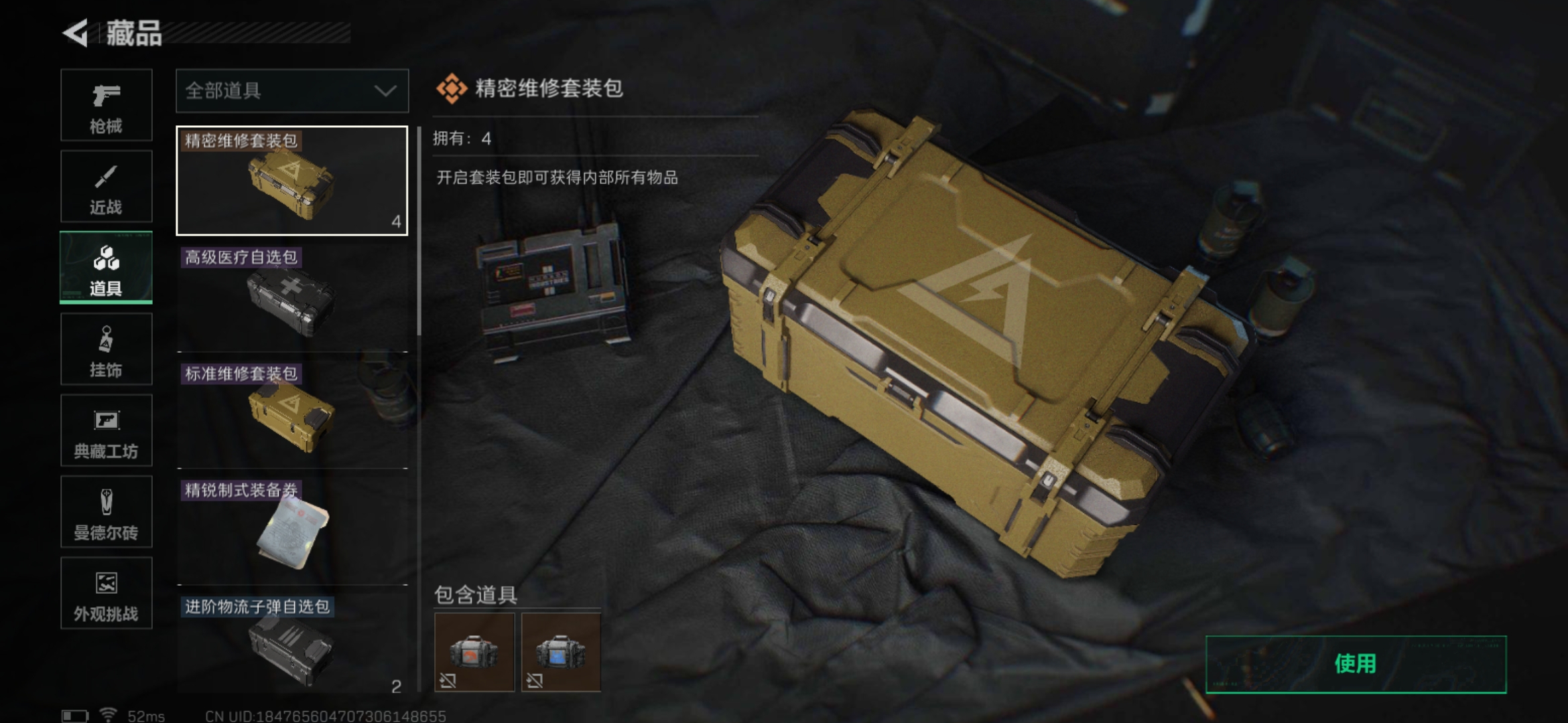 SJZCMW415492三角洲行动账号详情图10 SJZCMW415492三角洲行动账号详情图10