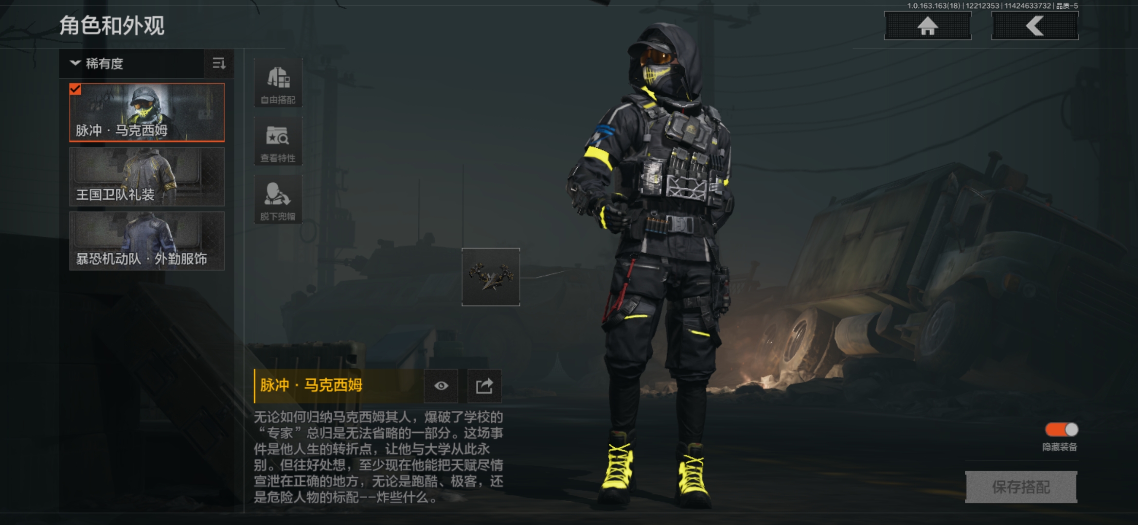 AQCMW320515暗区突围账号详情图4