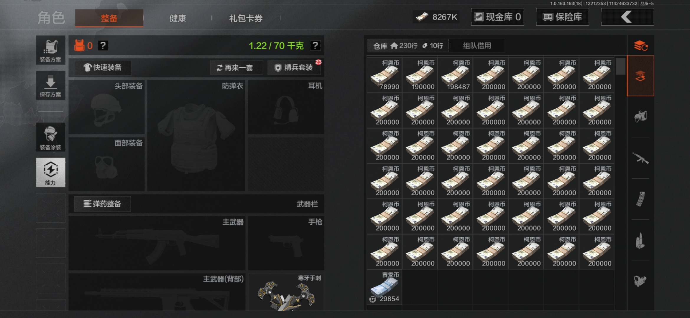 AQCMW320515暗区突围账号详情图3