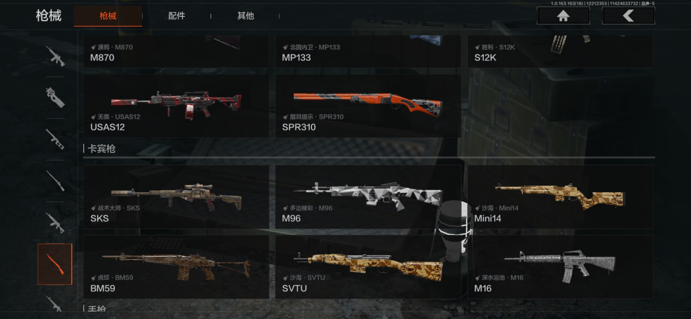 AQCMW320515暗区突围账号详情图9