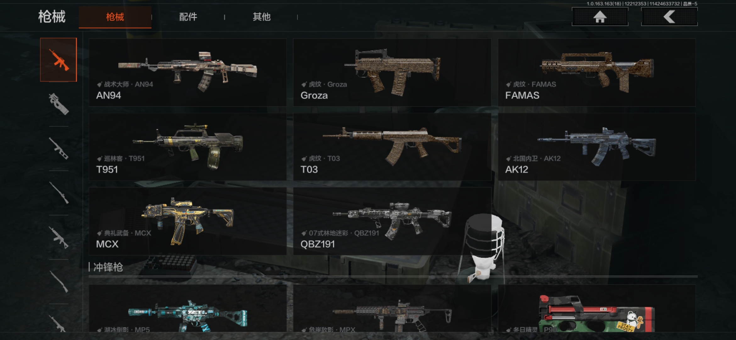 AQCMW320515暗区突围账号详情图10