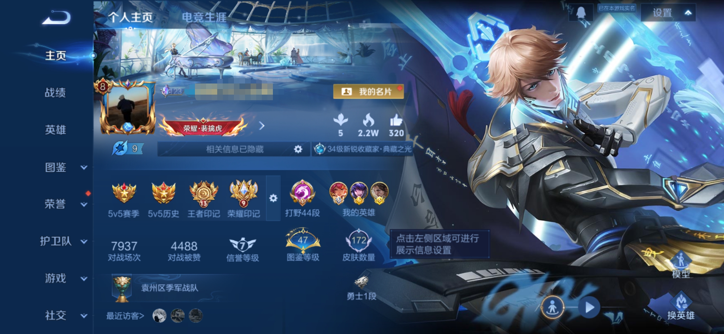 王者荣耀账号安卓QQ125英雄-172皮肤-DSW2569+【V8 4典藏 1珍品 15传说 1星传说 幽冥之眼 44段