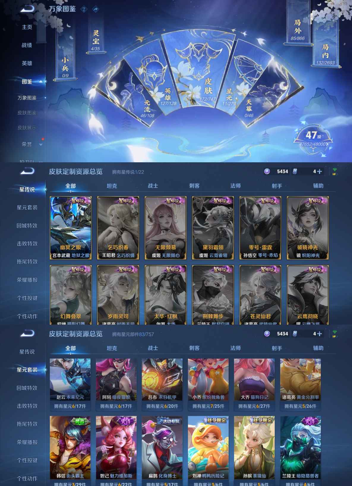 WZCMW3461655王者荣耀账号详情图3 WZCMW3461655王者荣耀账号详情图3