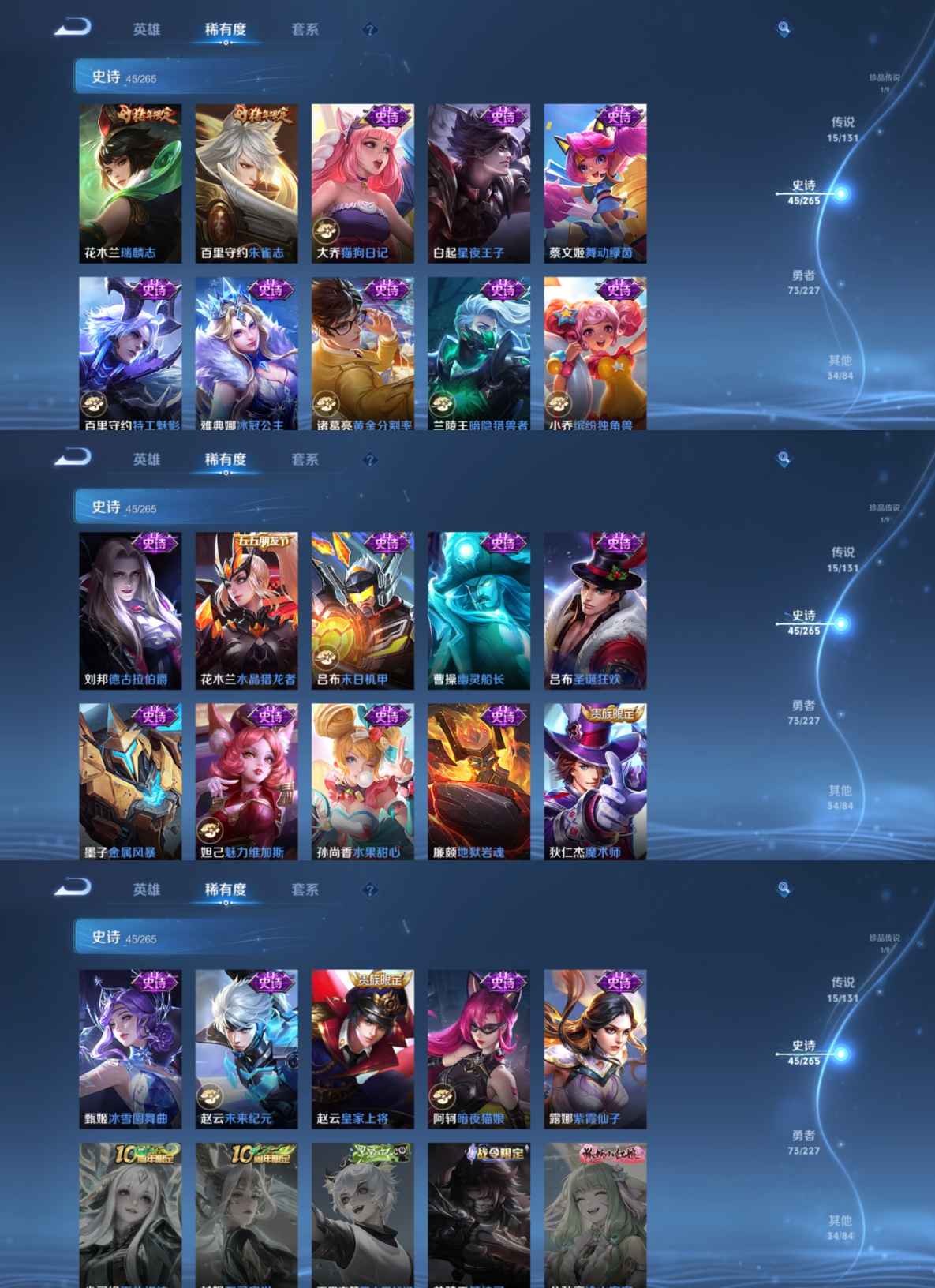 WZCMW3461655王者荣耀账号详情图7 WZCMW3461655王者荣耀账号详情图7