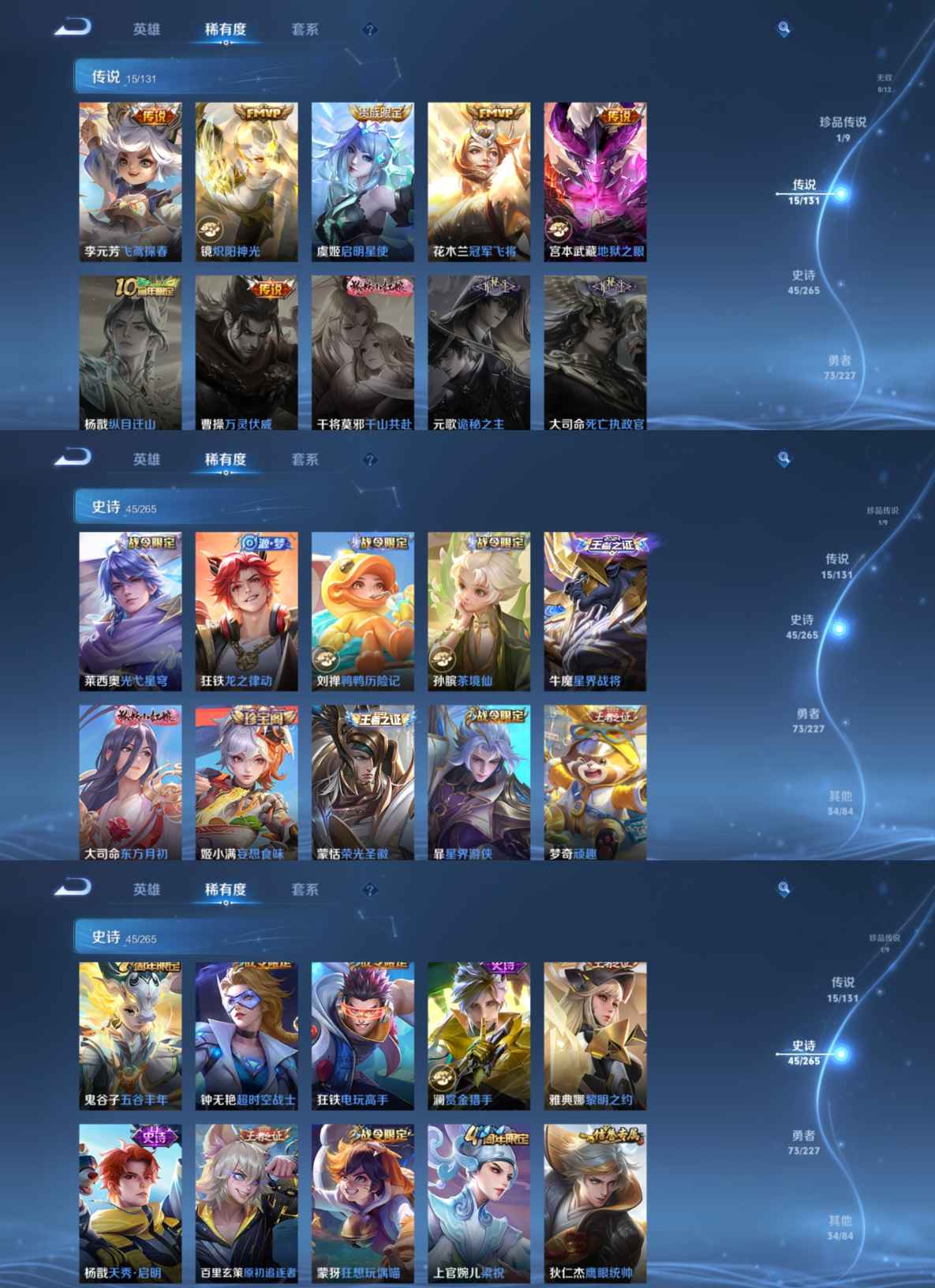 WZCMW3461655王者荣耀账号详情图6 WZCMW3461655王者荣耀账号详情图6