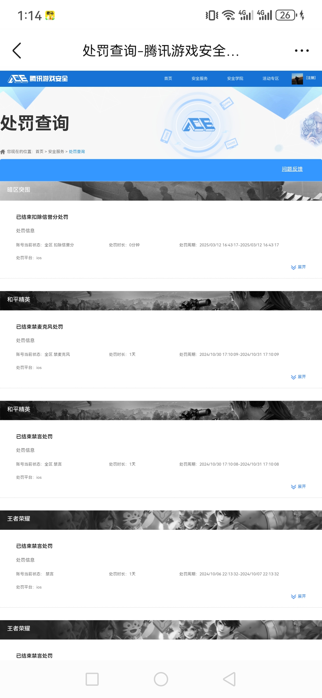 WZCMW3461655王者荣耀账号详情图10 WZCMW3461655王者荣耀账号详情图10