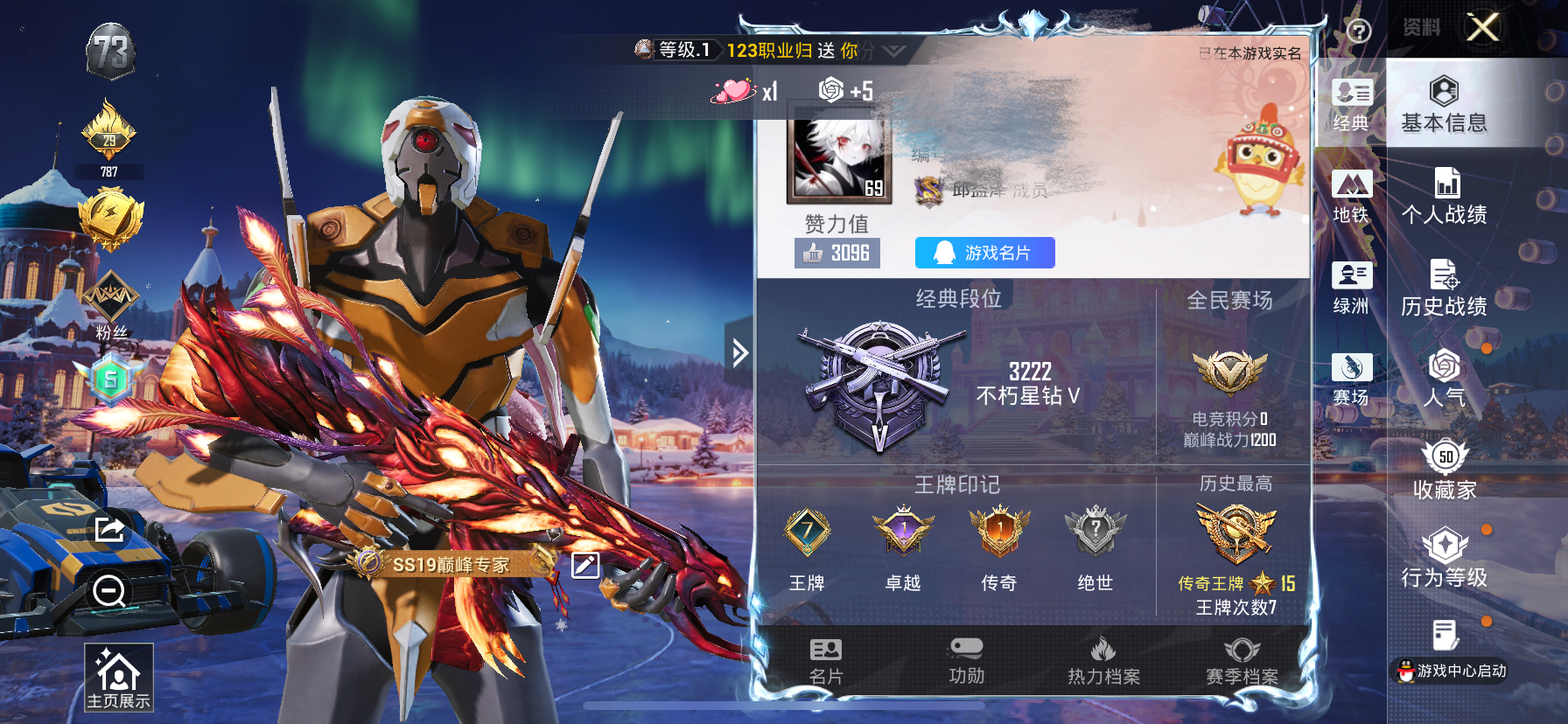 和平精英账号苹果QQDSH2108+【1载具2粉装4特效 风花雪月 黄螳螂 奇异狩猎者 小熊包包】苹果Q-2稀有1载具2