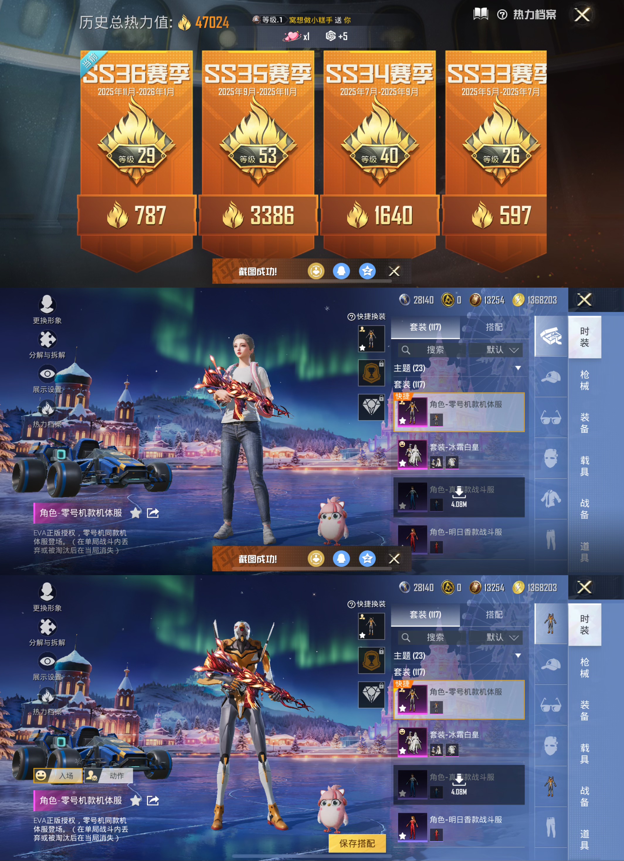 HPQM3448938和平精英账号详情图4