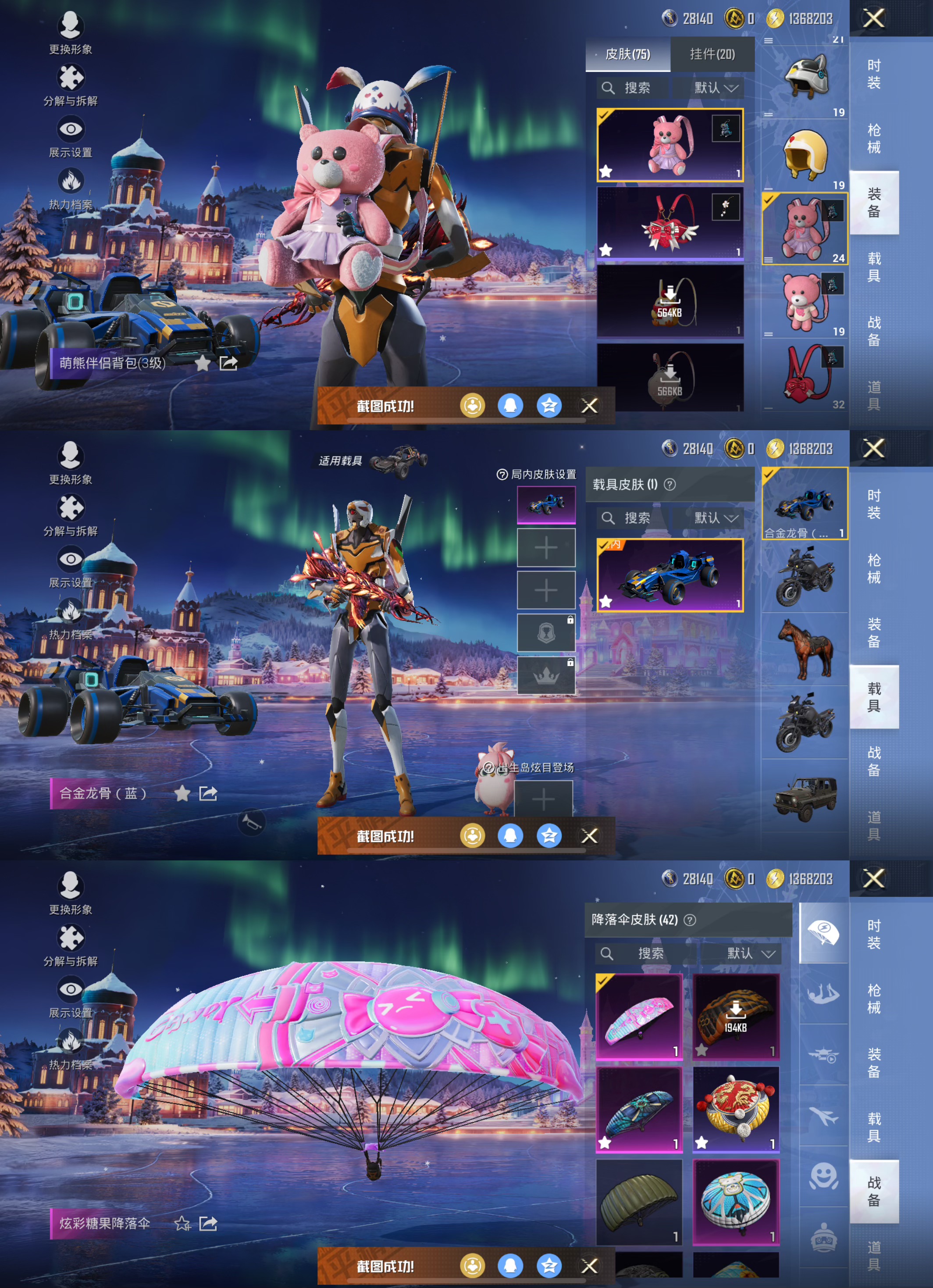 HPQM3448938和平精英账号详情图5